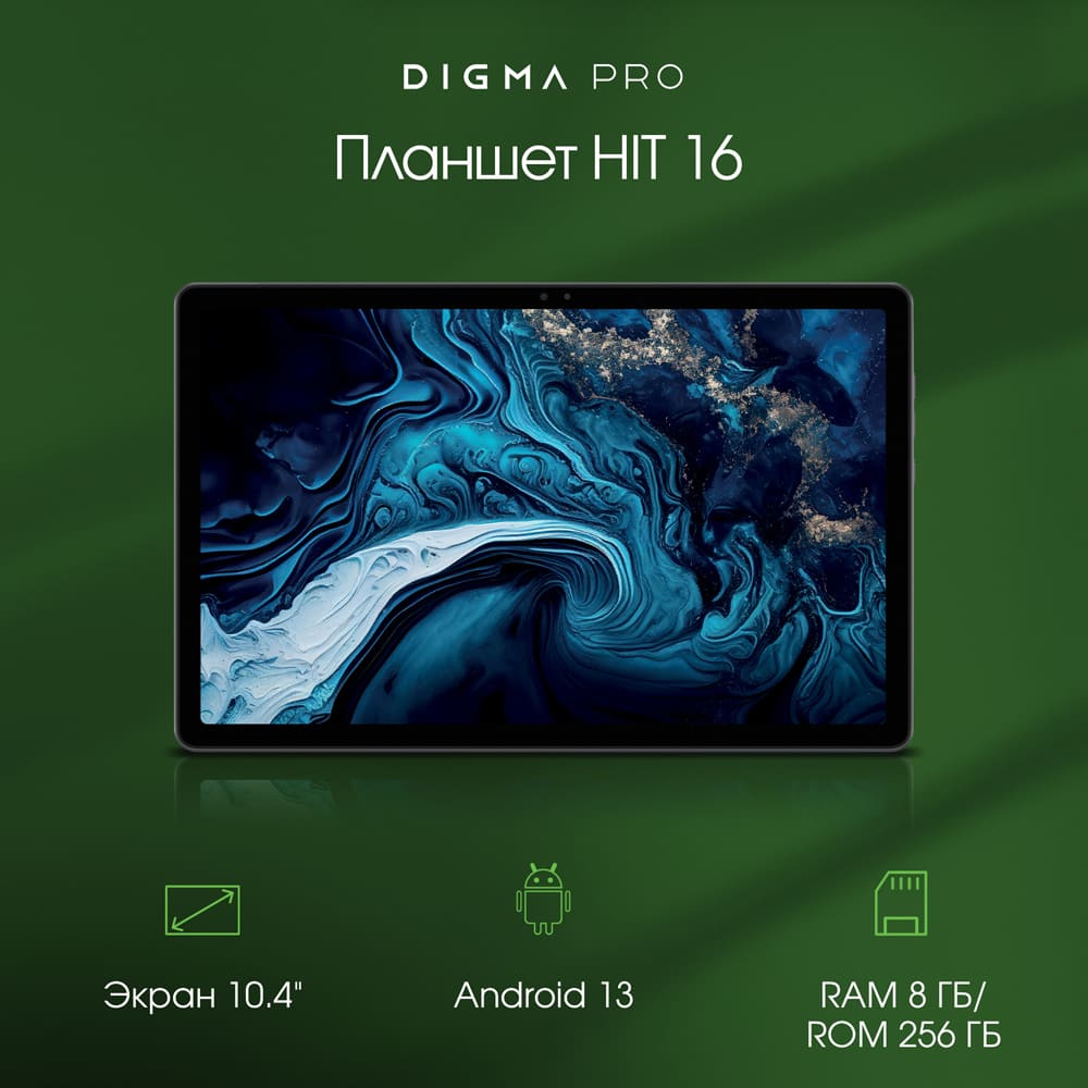 DIGMA PRO HS1002PL