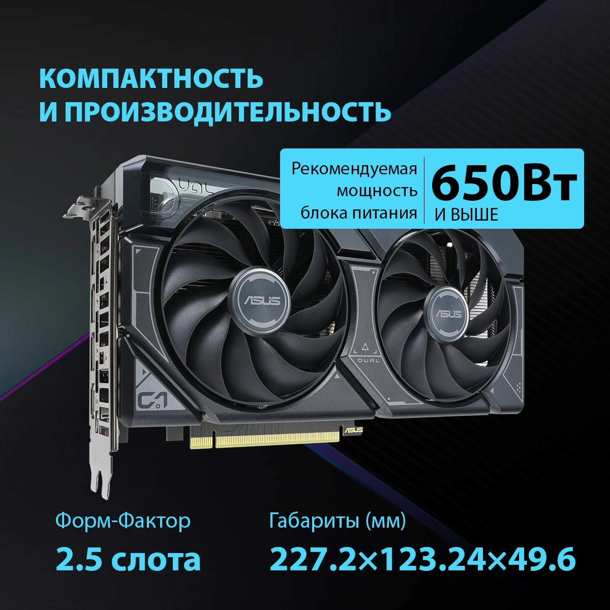 Видеокарта Asus PCI-E 4.0 DUAL-RTX4060TI-A16G NVIDIA GeForce RTX 4060TI 16Gb 128bit GDDR6 2595/18000 HDMIx1 DPx3 HDCP Ret Видеокарта Asus PCI-E 4.0 DUAL-RTX4060TI-A16G NVIDIA GeForce RTX 4060TI 16Gb 128bit GDDR6 2595/18000 HDMIx1 DPx3 HDCP Ret