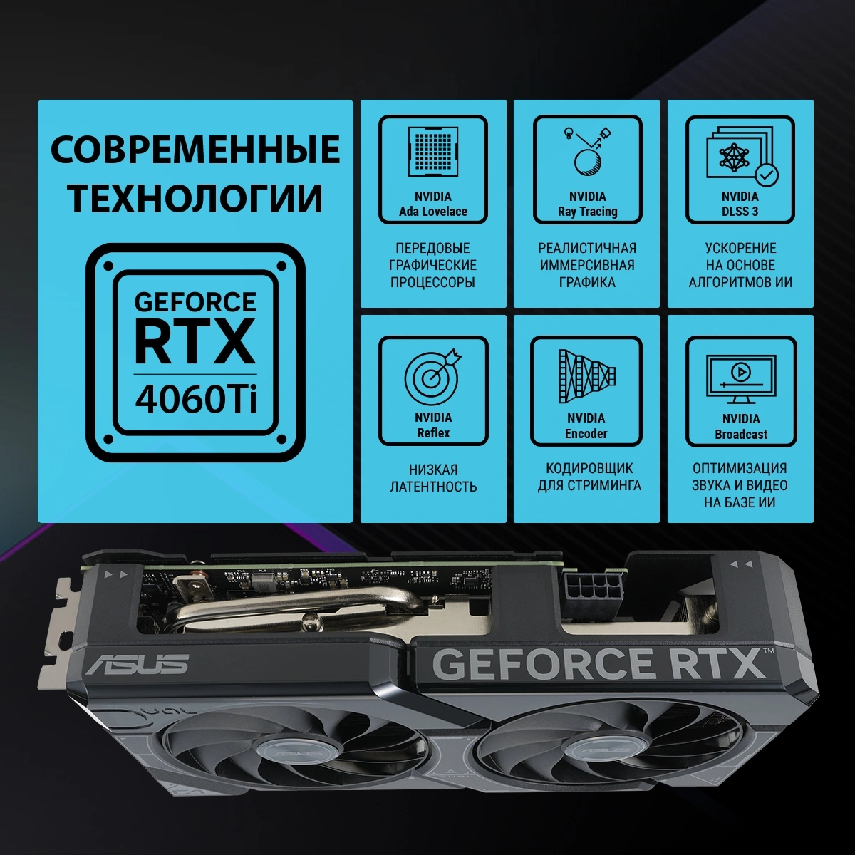 Видеокарта Asus PCI-E 4.0 DUAL-RTX4060TI-A16G NVIDIA GeForce RTX 4060TI 16Gb 128bit GDDR6 2595/18000 HDMIx1 DPx3 HDCP Ret Видеокарта Asus PCI-E 4.0 DUAL-RTX4060TI-A16G NVIDIA GeForce RTX 4060TI 16Gb 128bit GDDR6 2595/18000 HDMIx1 DPx3 HDCP Ret