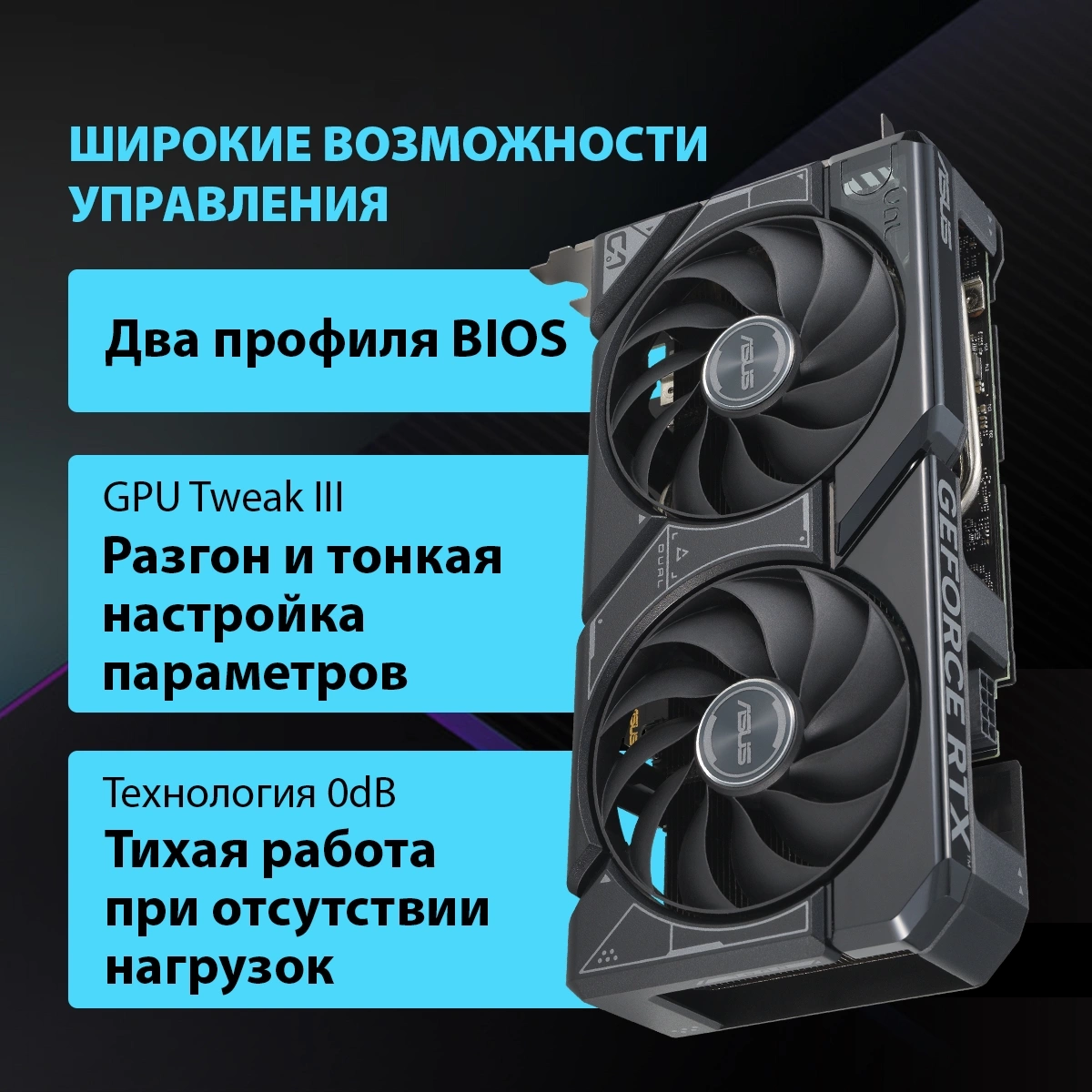 Видеокарта Asus PCI-E 4.0 DUAL-RTX4060TI-A16G NVIDIA GeForce RTX 4060TI 16Gb 128bit GDDR6 2595/18000 HDMIx1 DPx3 HDCP Ret Видеокарта Asus PCI-E 4.0 DUAL-RTX4060TI-A16G NVIDIA GeForce RTX 4060TI 16Gb 128bit GDDR6 2595/18000 HDMIx1 DPx3 HDCP Ret