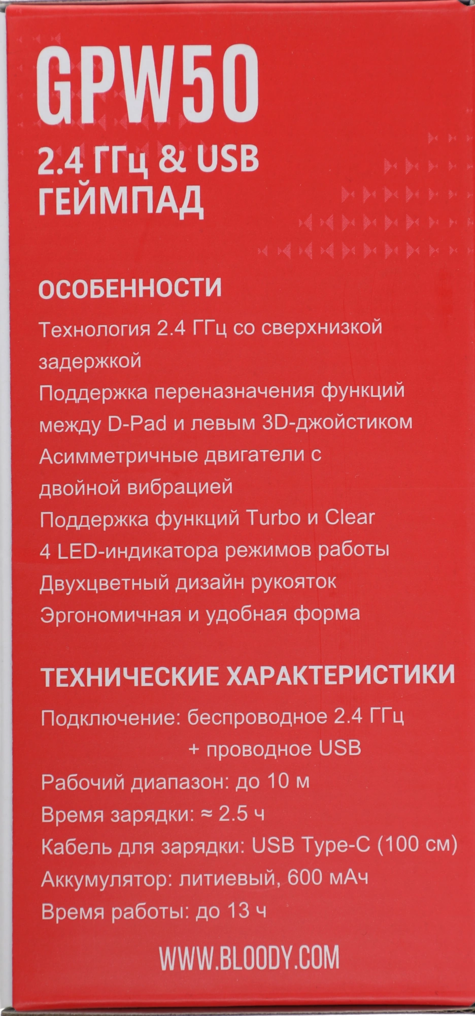 A4TECH GPW50 SPORTS WHITE