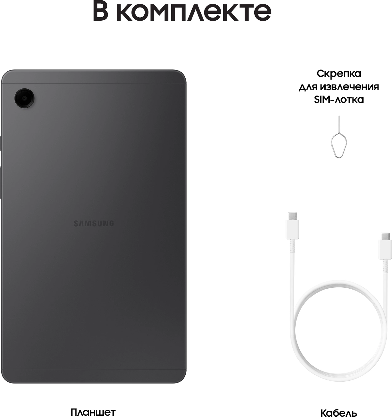 Samsung Galaxy Tab A9 SM-X110 Helio G99 8x2.2 Ггц 4/64Gb 8.7&quot; LCD 1340x800 Wi-Fi серый (SM-X110NZAACAU)