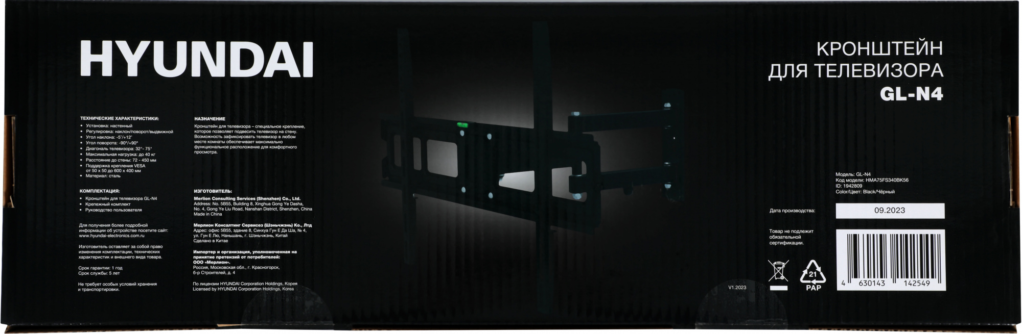 HYUNDAI HMA75FS340BK56 HYUNDAI HMA75FS340BK56