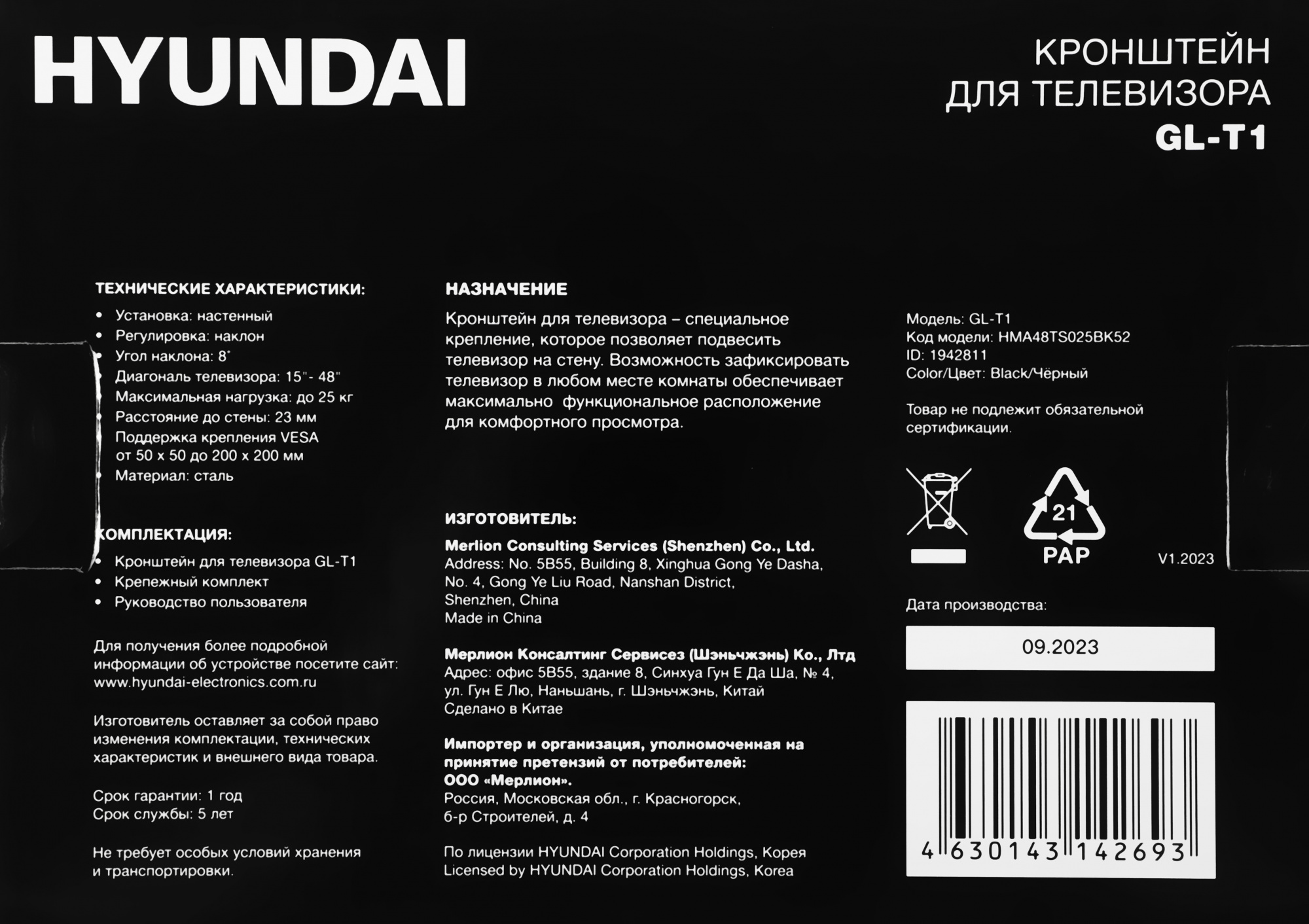 HYUNDAI HMA48TS025BK52