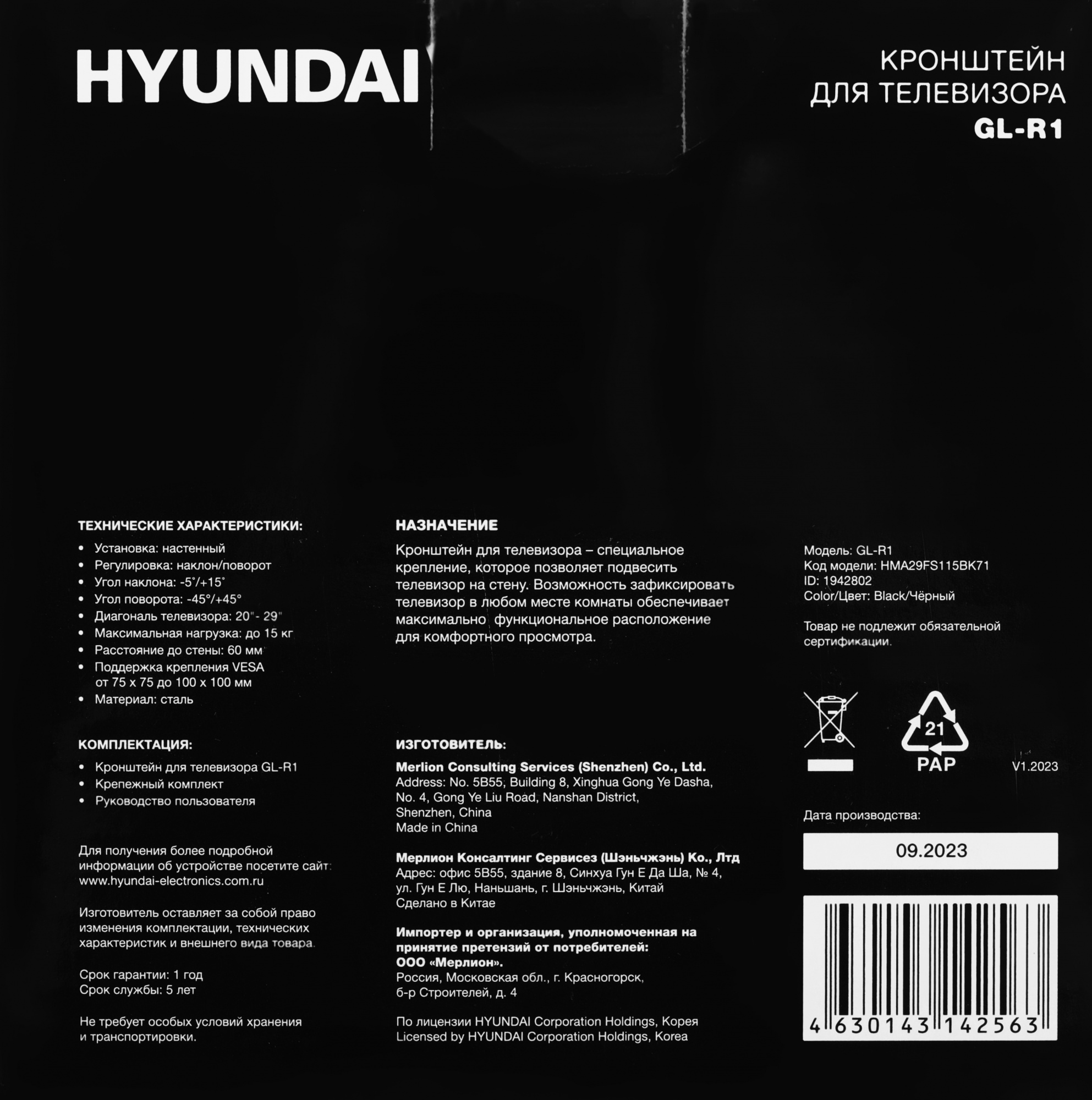 HYUNDAI HMA29FS115BK71
