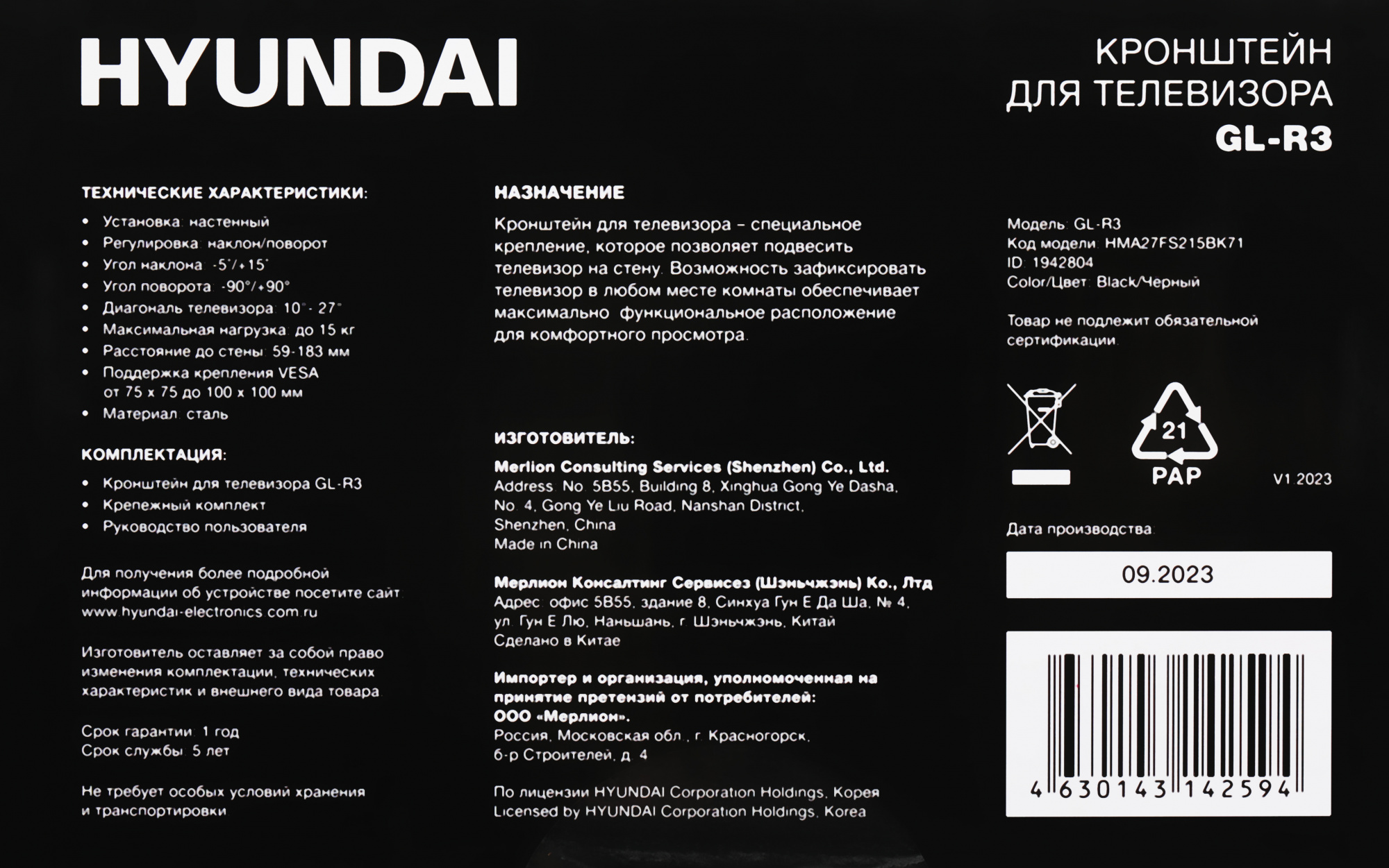 HYUNDAI HMA27FS215BK71