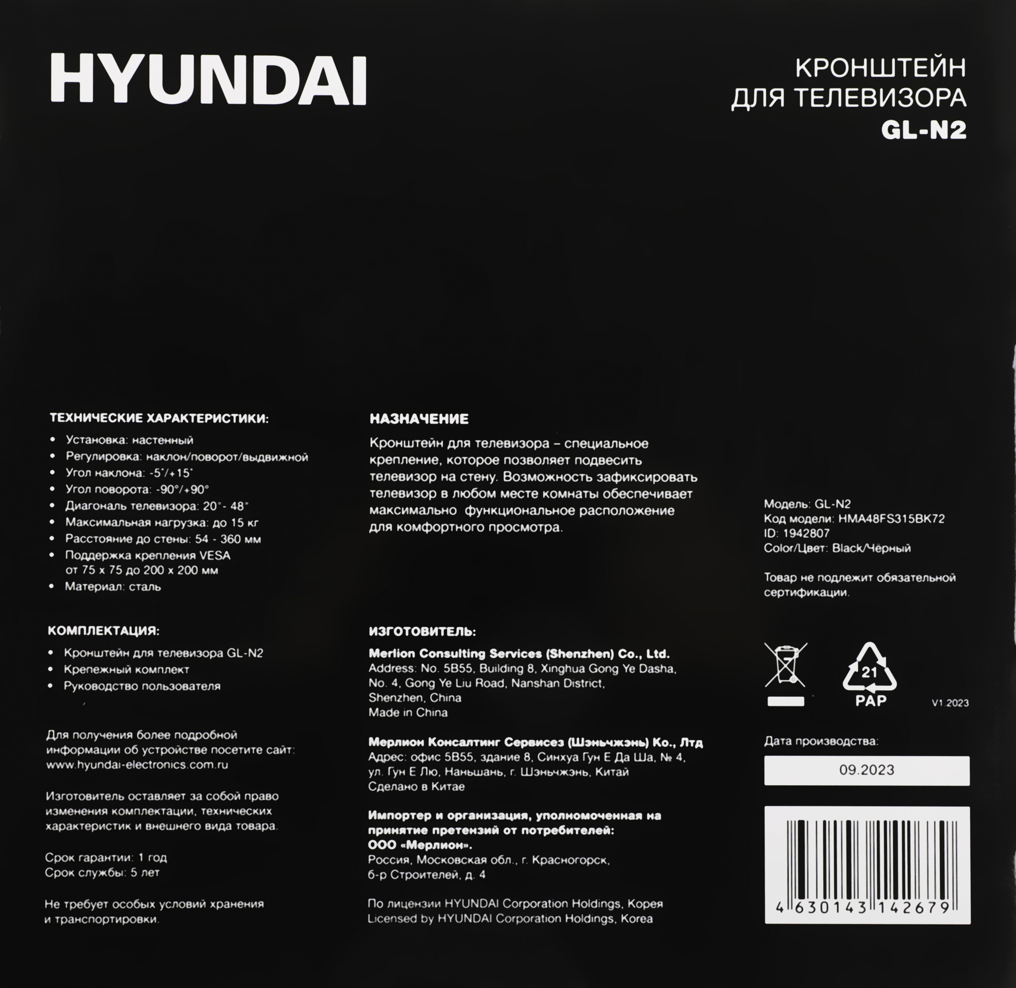 HYUNDAI HMA48FS315BK72