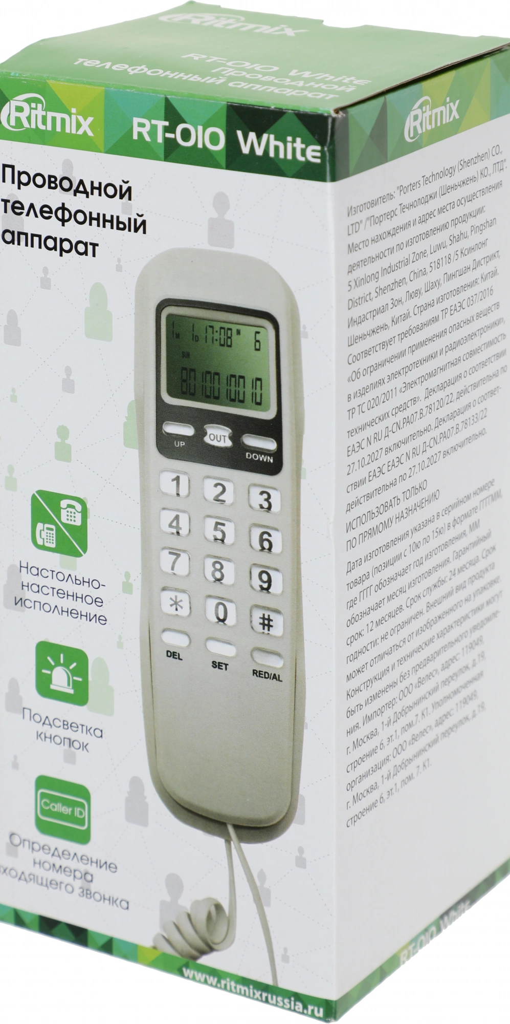 RITMIX 80002751
