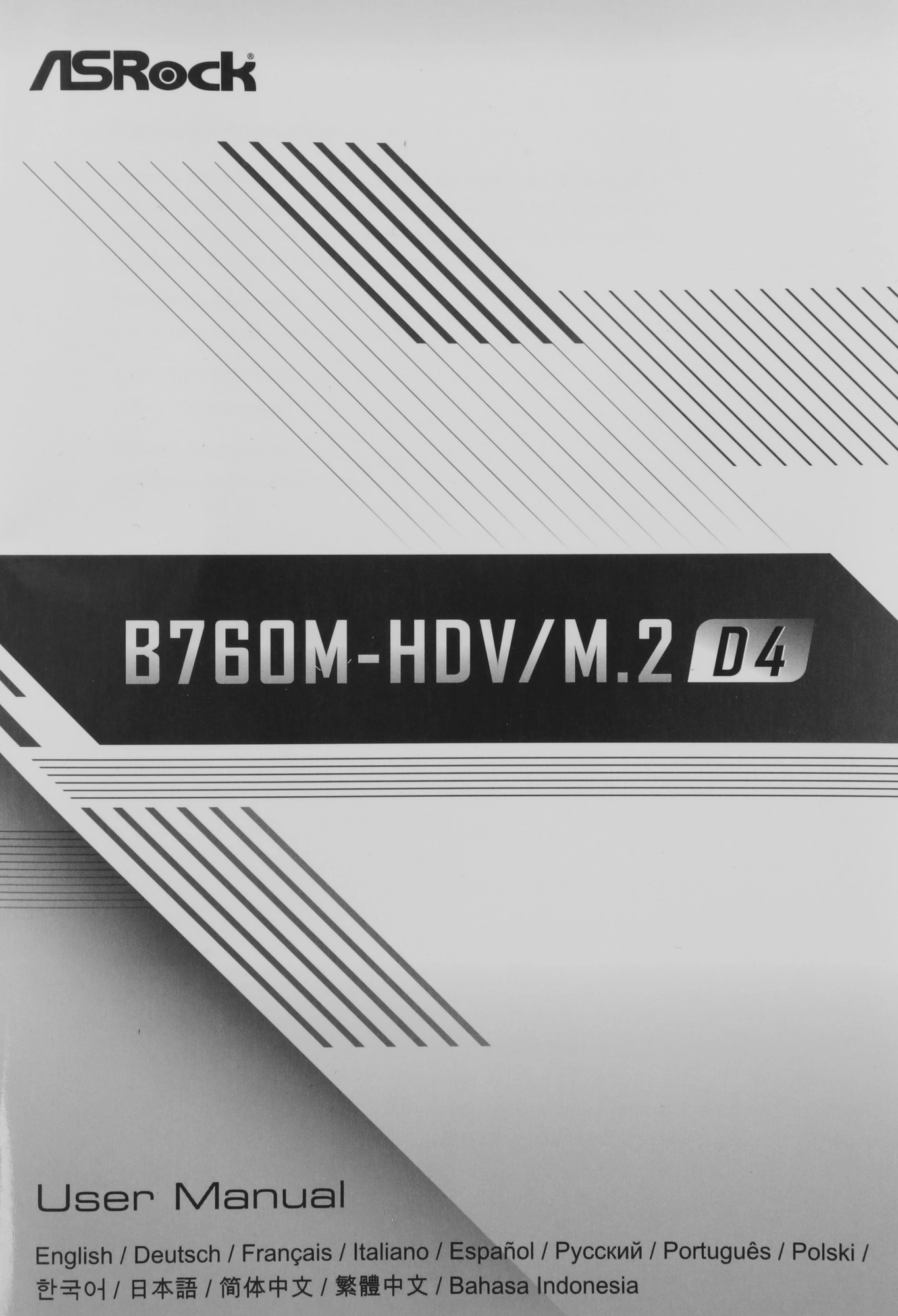 Asrock B760M-HDV/M.2 D4 RTL { LGA1700, 2xDDR4, 4xSATA, RAID M.2 VGA HDMI DP mATX} Asrock B760M-HDV/M.2 D4 RTL { LGA1700, 2xDDR4, 4xSATA, RAID M.2 VGA HDMI DP mATX}