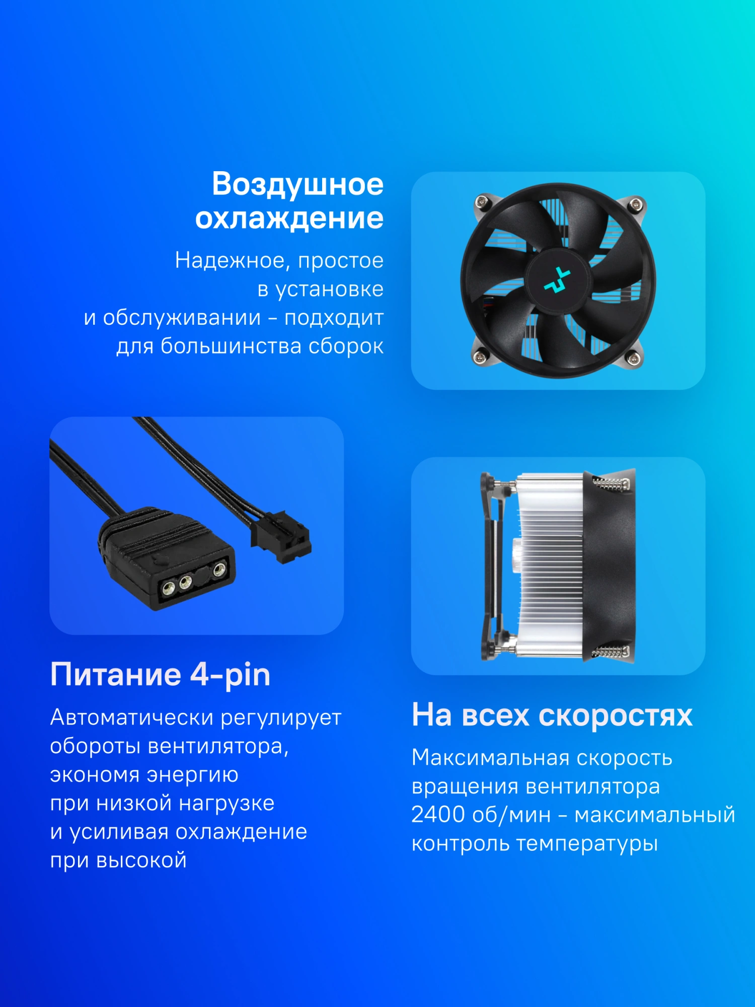 см арт 1939081 DeepCool THETA 31 PWM 1700,  100мм, Ret