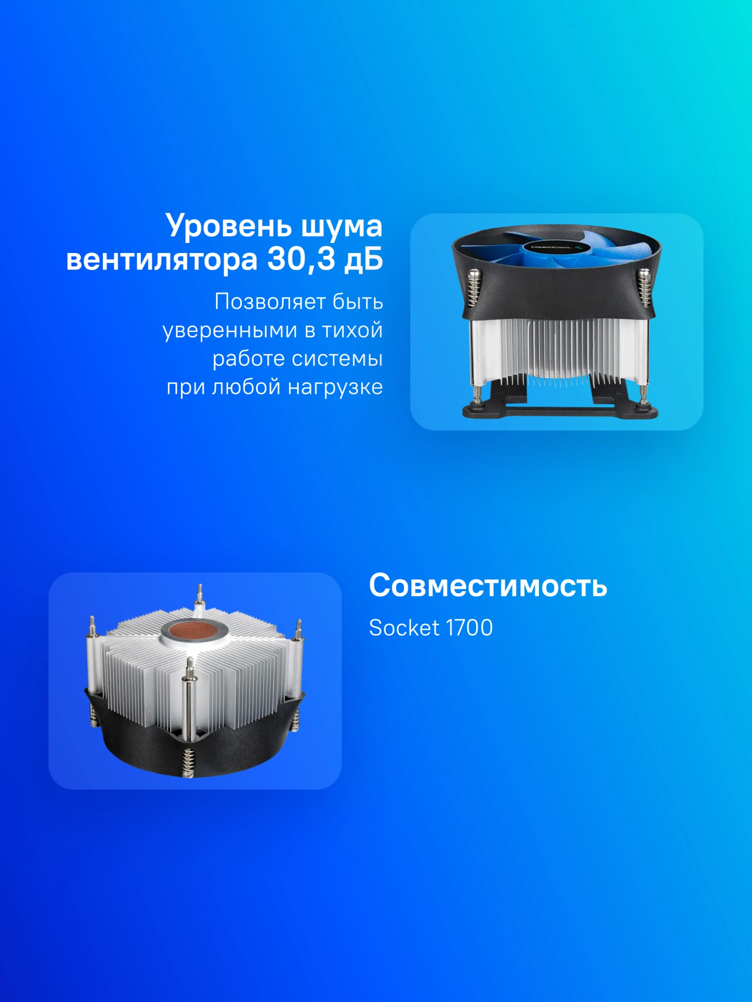 см арт 1939081 DeepCool THETA 31 PWM 1700,  100мм, Ret