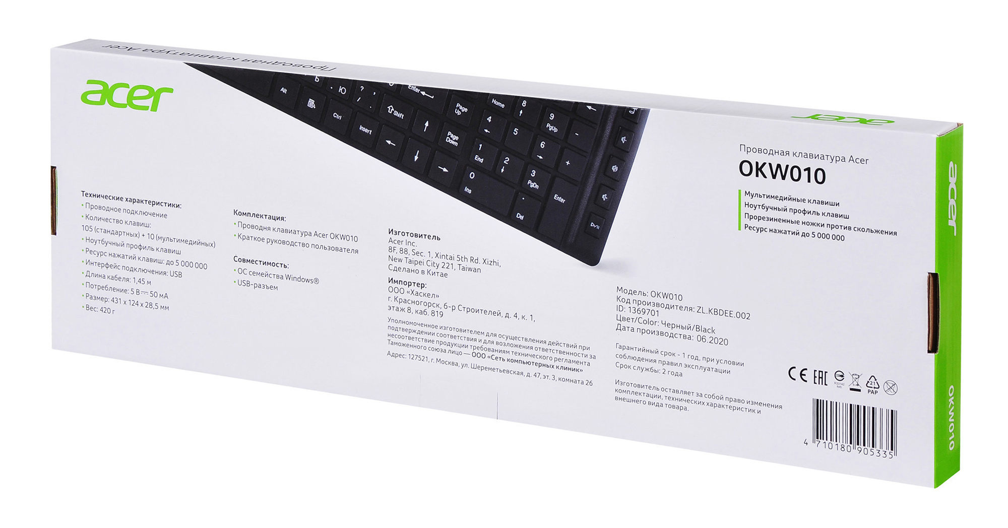 Acer OKW010 [ZL.KBDEE.002] Keyboard USB slim Multimedia black  Клавиатура проводная