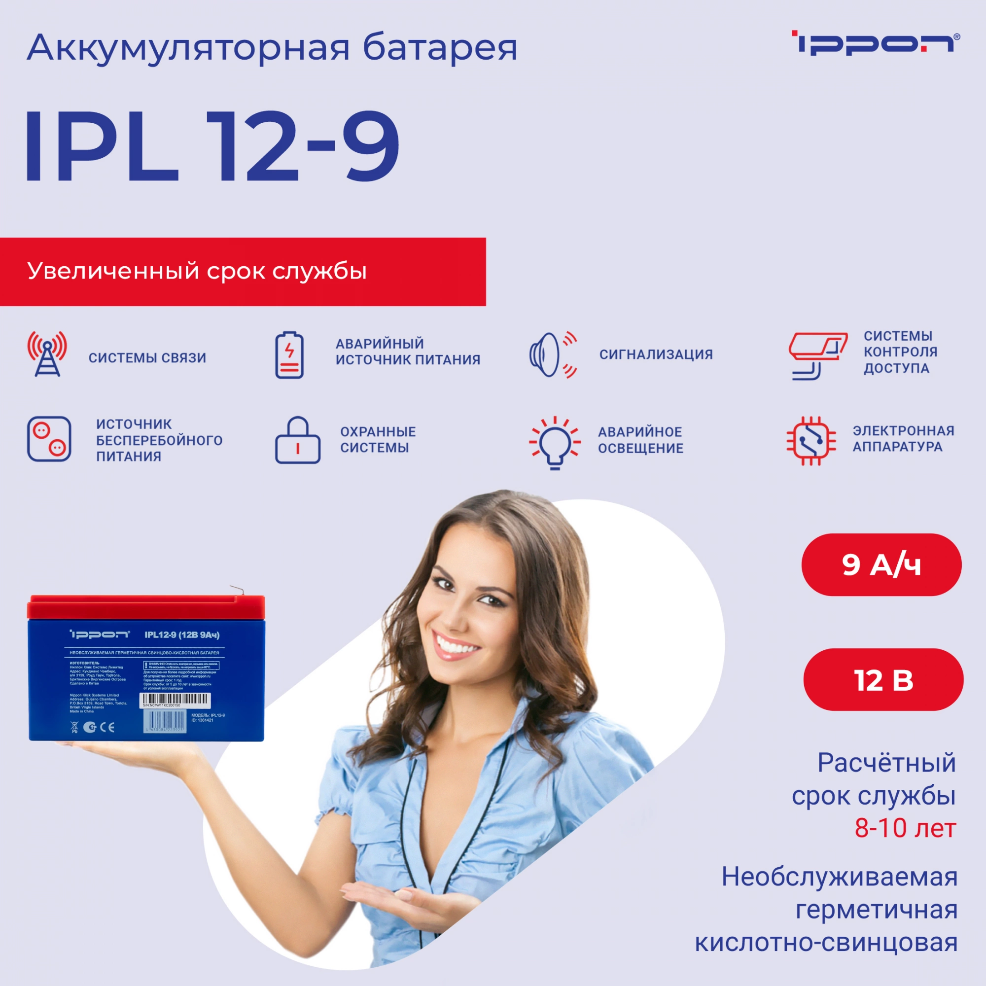 IPPON 1361421 IPPON 1361421