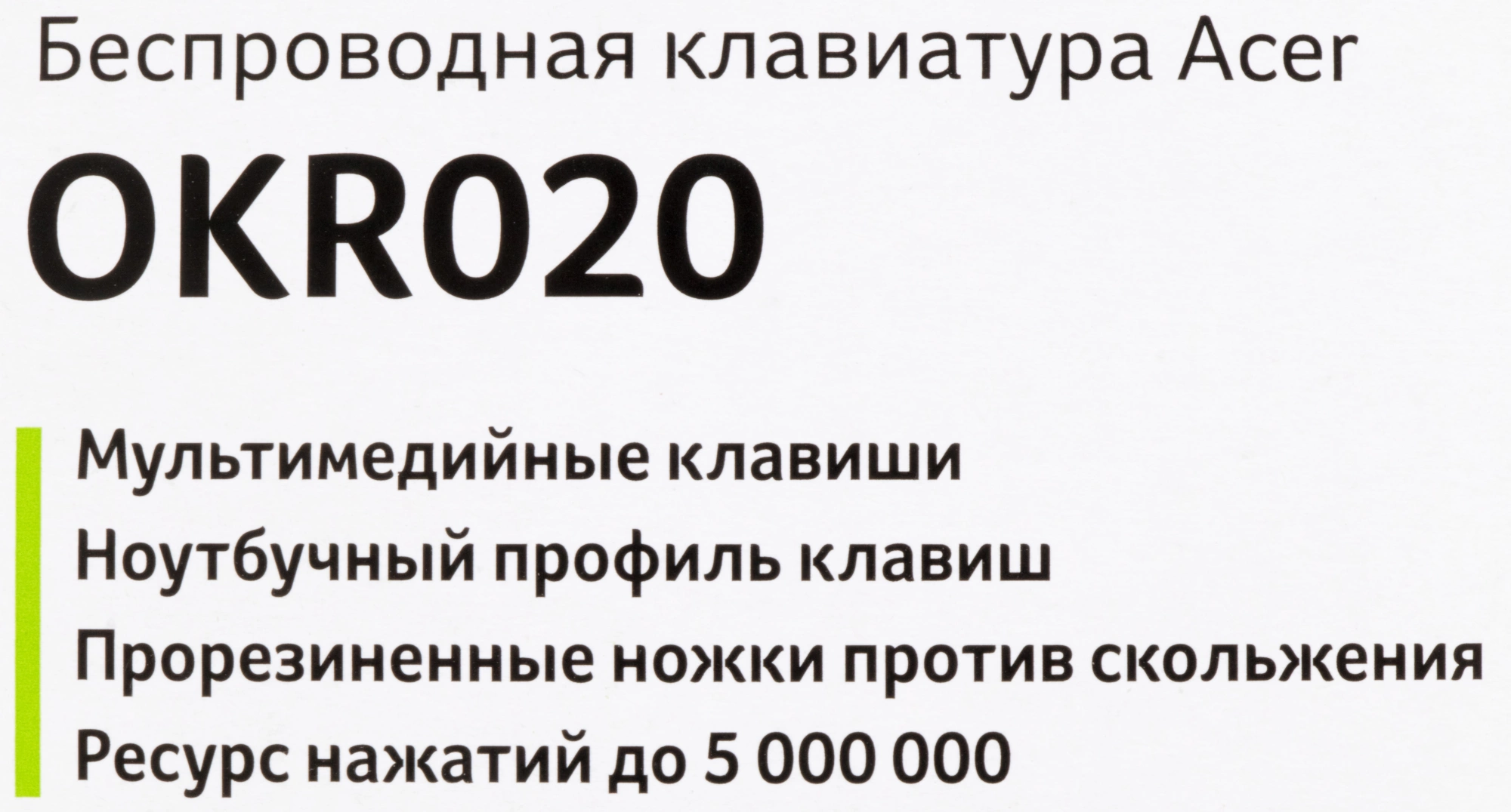 Acer OKR020 [ZL.KBDEE.004] wireless keyboard USB slim Multimedia black  Клавиатура беспроводная