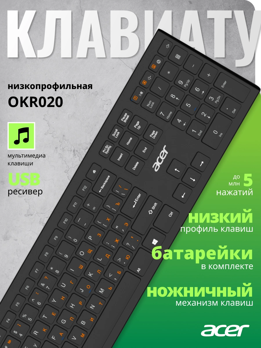 Acer OKR020 [ZL.KBDEE.004] wireless keyboard USB slim Multimedia black  Клавиатура беспроводная