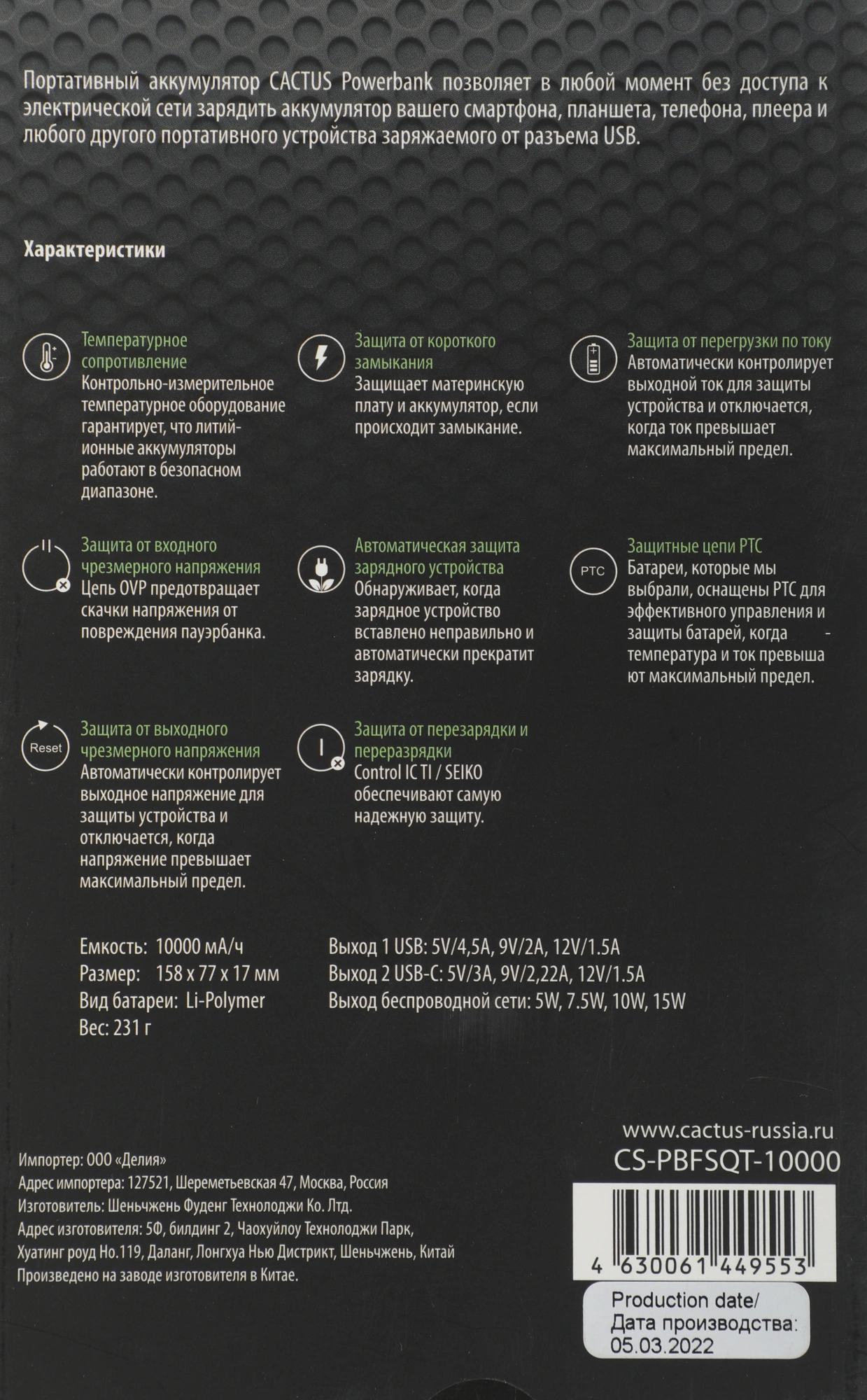Мобильный аккумулятор Cactus CS-PBFSQT-10000 Li-Pol 10000mAh 3A+3A черный 1xUSB беспроводная зарядка Мобильный аккумулятор Cactus CS-PBFSQT-10000 Li-Pol 10000mAh 3A+3A черный 1xUSB беспроводная зарядка