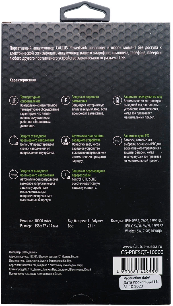 Мобильный аккумулятор Cactus CS-PBFSQT-10000 Li-Pol 10000mAh 3A+3A черный 1xUSB беспроводная зарядка Мобильный аккумулятор Cactus CS-PBFSQT-10000 Li-Pol 10000mAh 3A+3A черный 1xUSB беспроводная зарядка