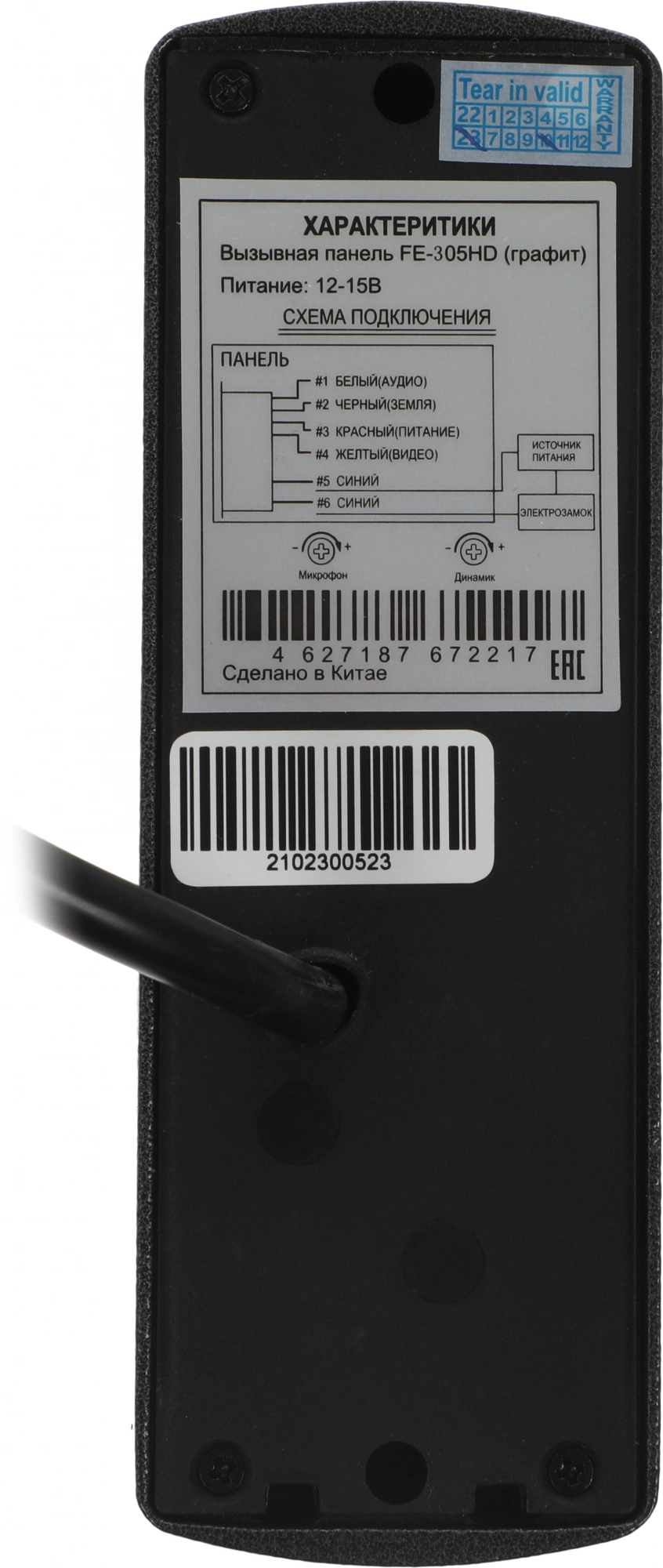 FALCON EYE 00-00182796