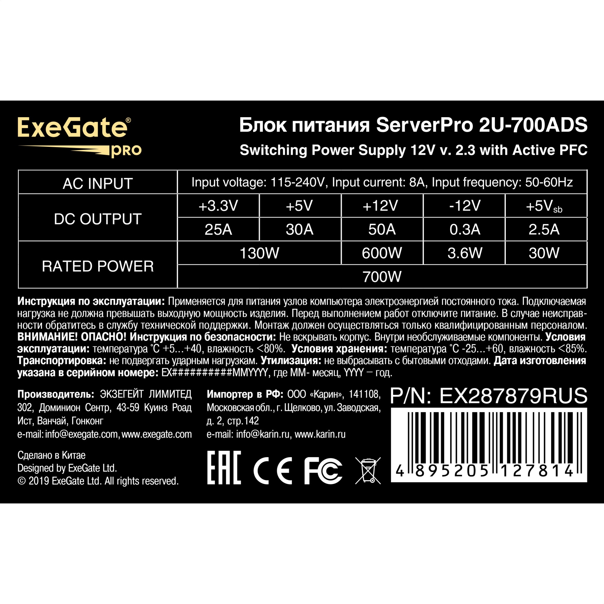 ExeGate EX287879RUS