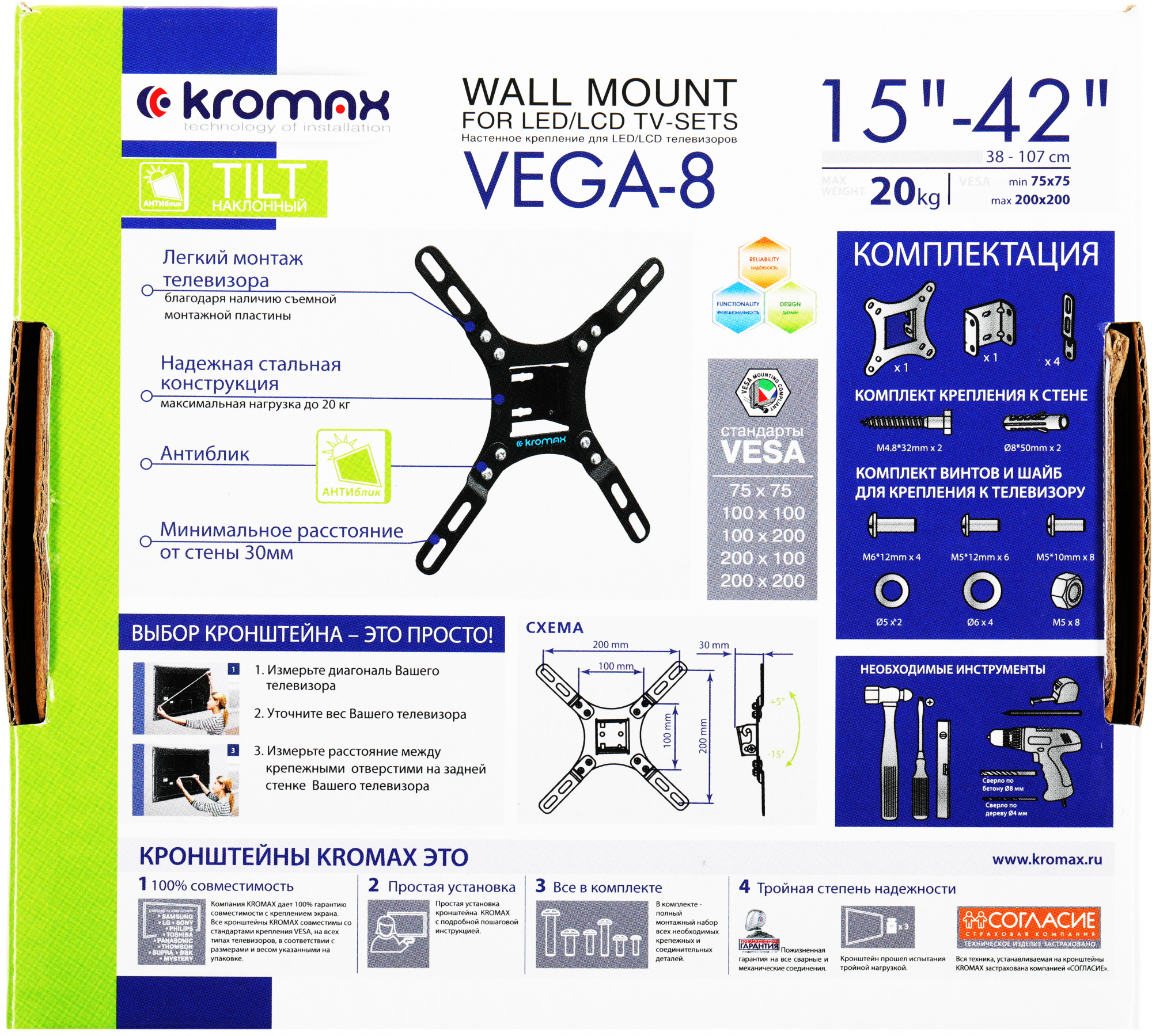 Kromax VEGA-8 черный 15"-42" макс.15кг настенный наклон