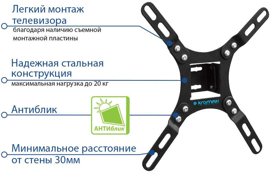 Kromax VEGA-8 черный 15"-42" макс.15кг настенный наклон