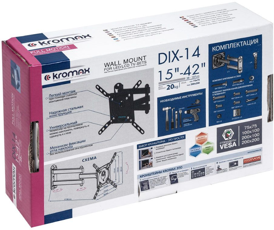Kromax DIX-14 черный 15"-42" макс.20кг настенный поворотно-выдвижной и наклонный