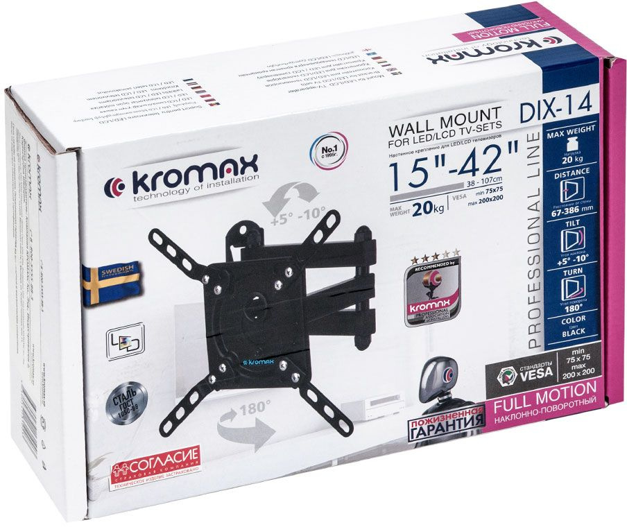 Kromax DIX-14 черный 15"-42" макс.20кг настенный поворотно-выдвижной и наклонный