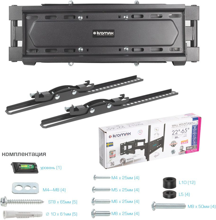 Kromax PIXIS-L-2 черный 22"-65" макс.50кг настенный поворот и наклон