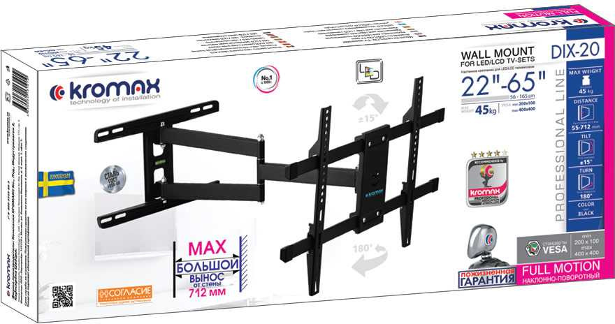 Kromax DIX-20 черный 22"-65" макс.45кг настенный поворотно-выдвижной и наклонный