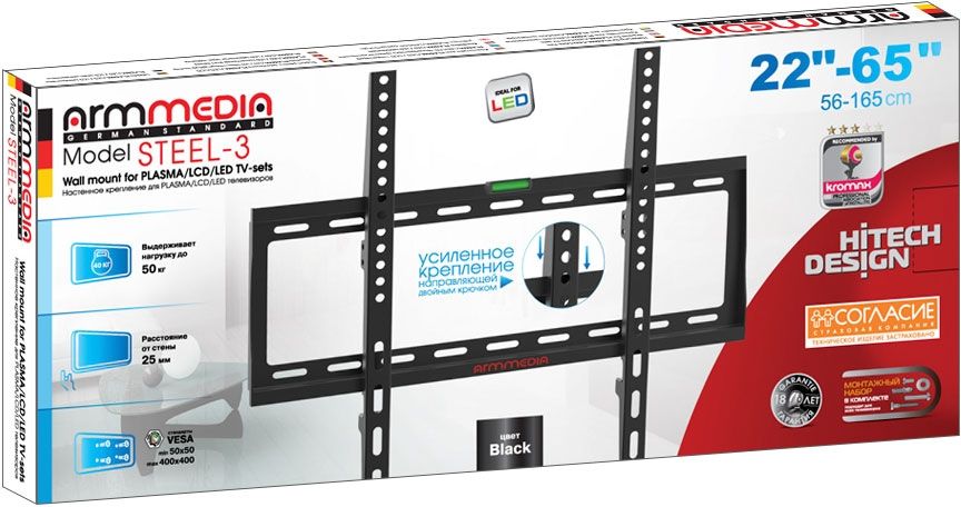 Arm Media STEEL-3 new черный 22"-65" макс.50кг настенный фиксированный