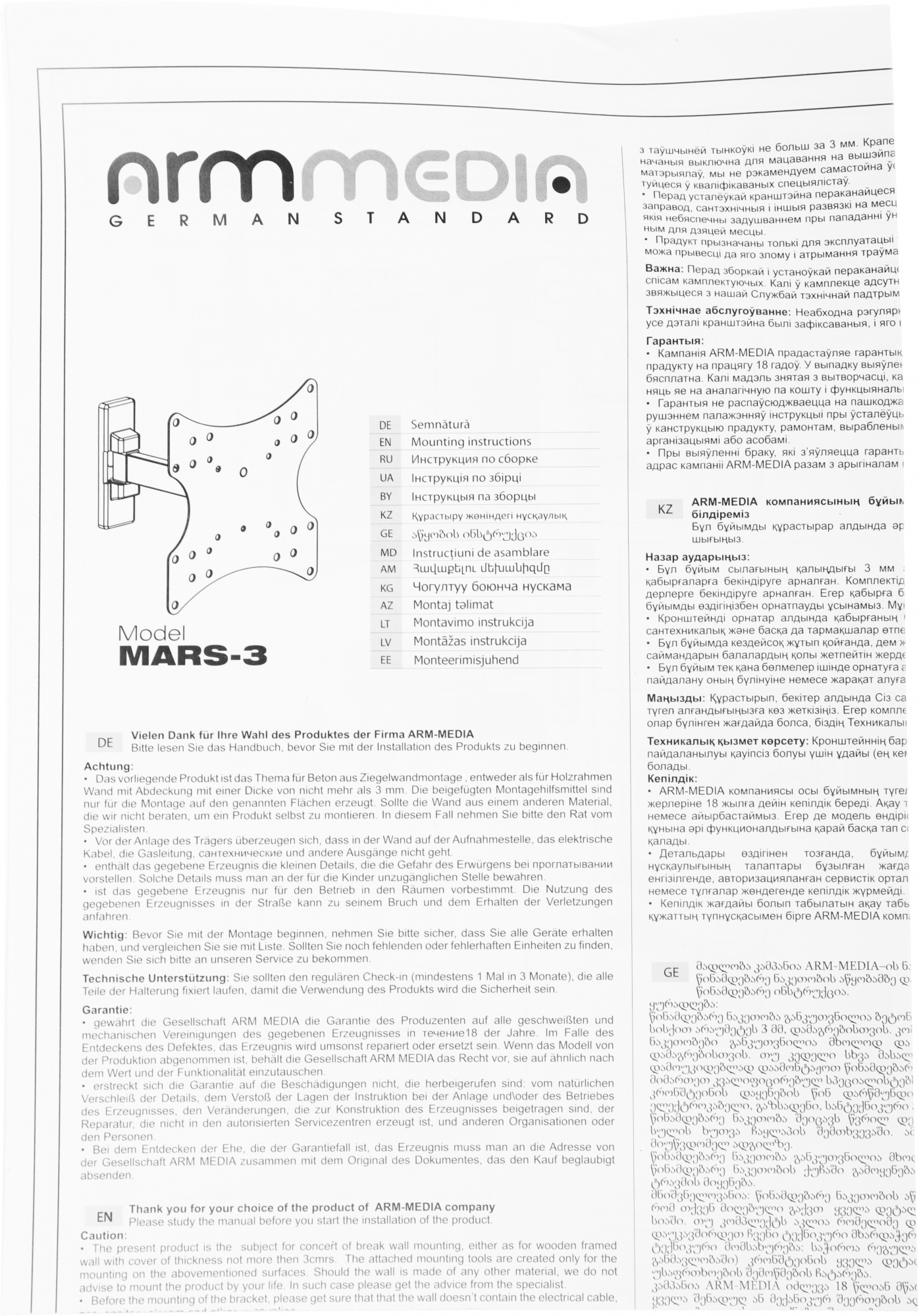 Arm Media MARS-03 черный 20"-43" макс.20кг настенный поворот и наклон