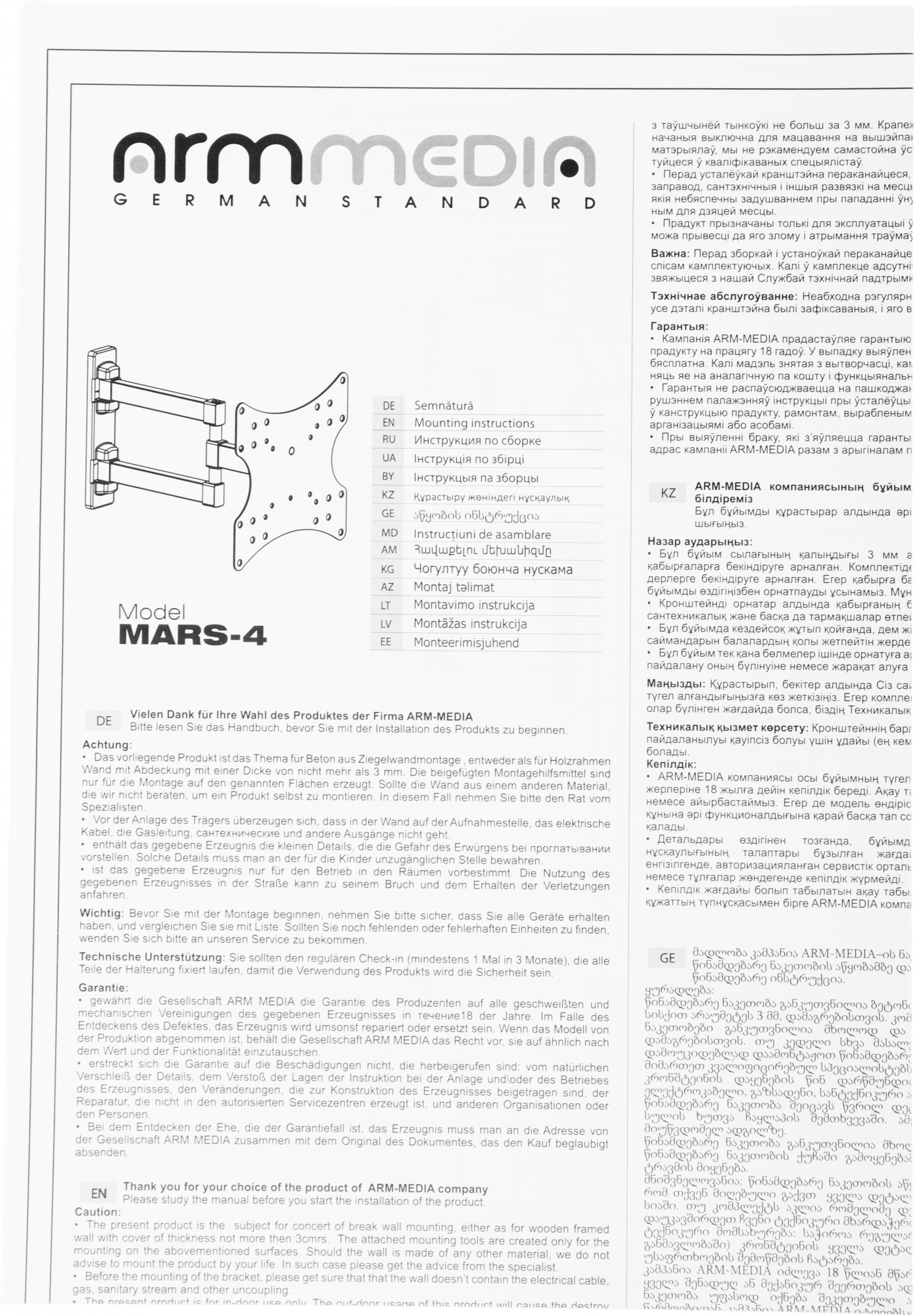 Arm Media MARS-04 черный 20"-43" макс.20кг настенный поворот и наклон