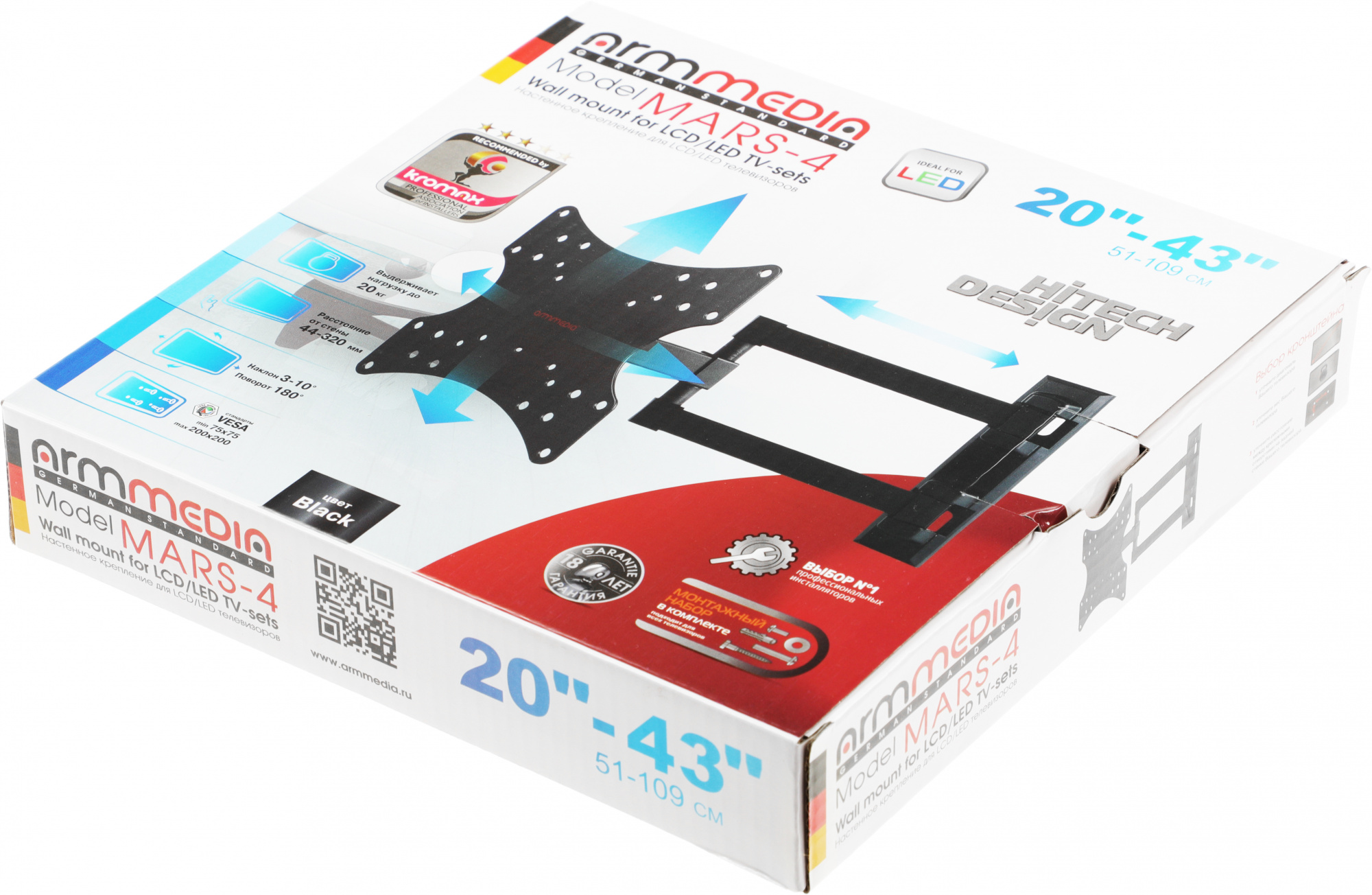 Arm Media MARS-04 черный 20"-43" макс.20кг настенный поворот и наклон