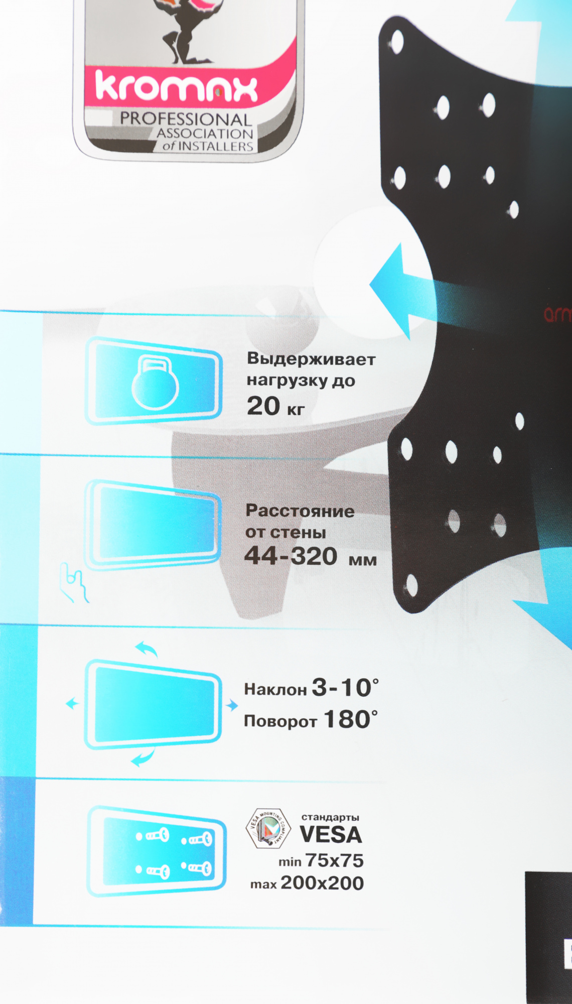 Arm Media MARS-04 черный 20"-43" макс.20кг настенный поворот и наклон