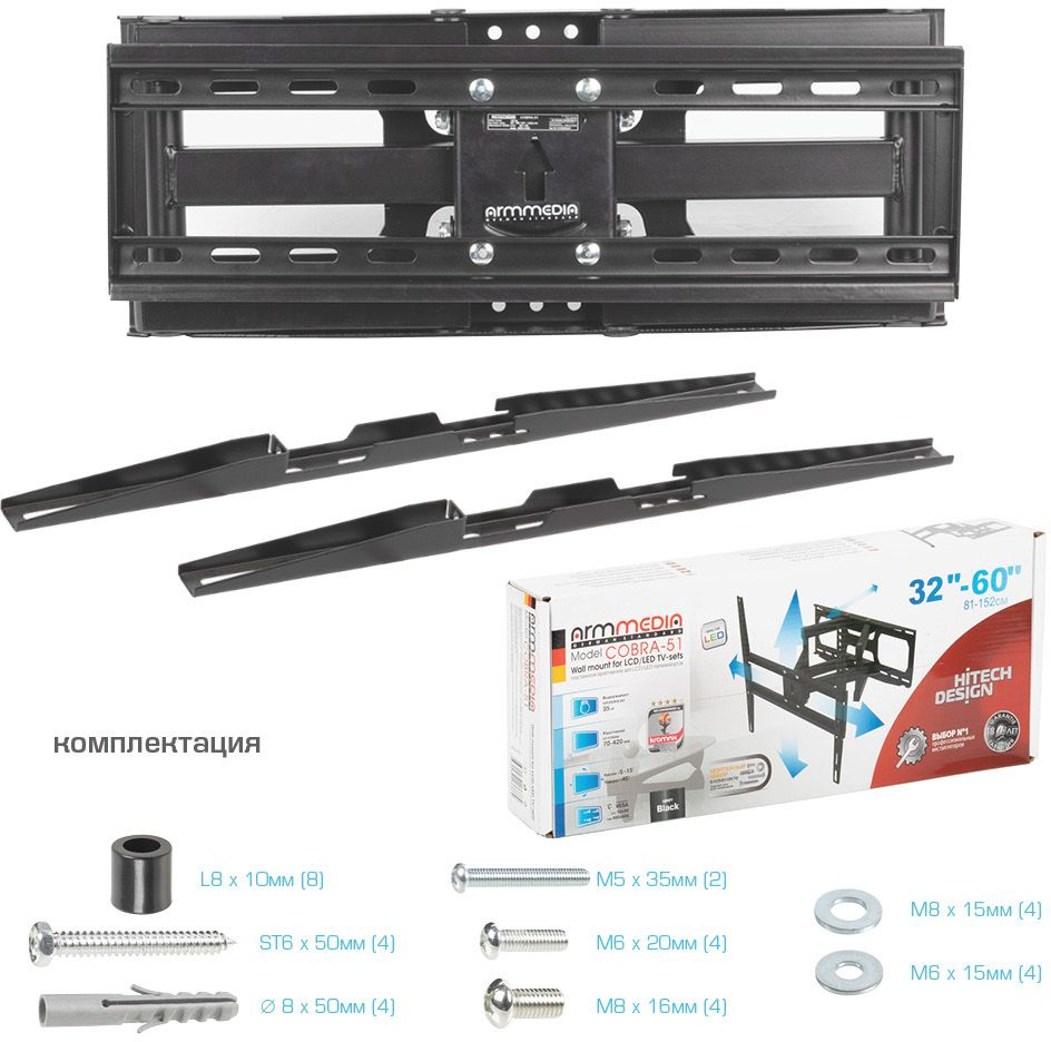 Arm Media COBRA-51 черный 32"-60" макс.35кг настенный поворотно-выдвижной и наклонный