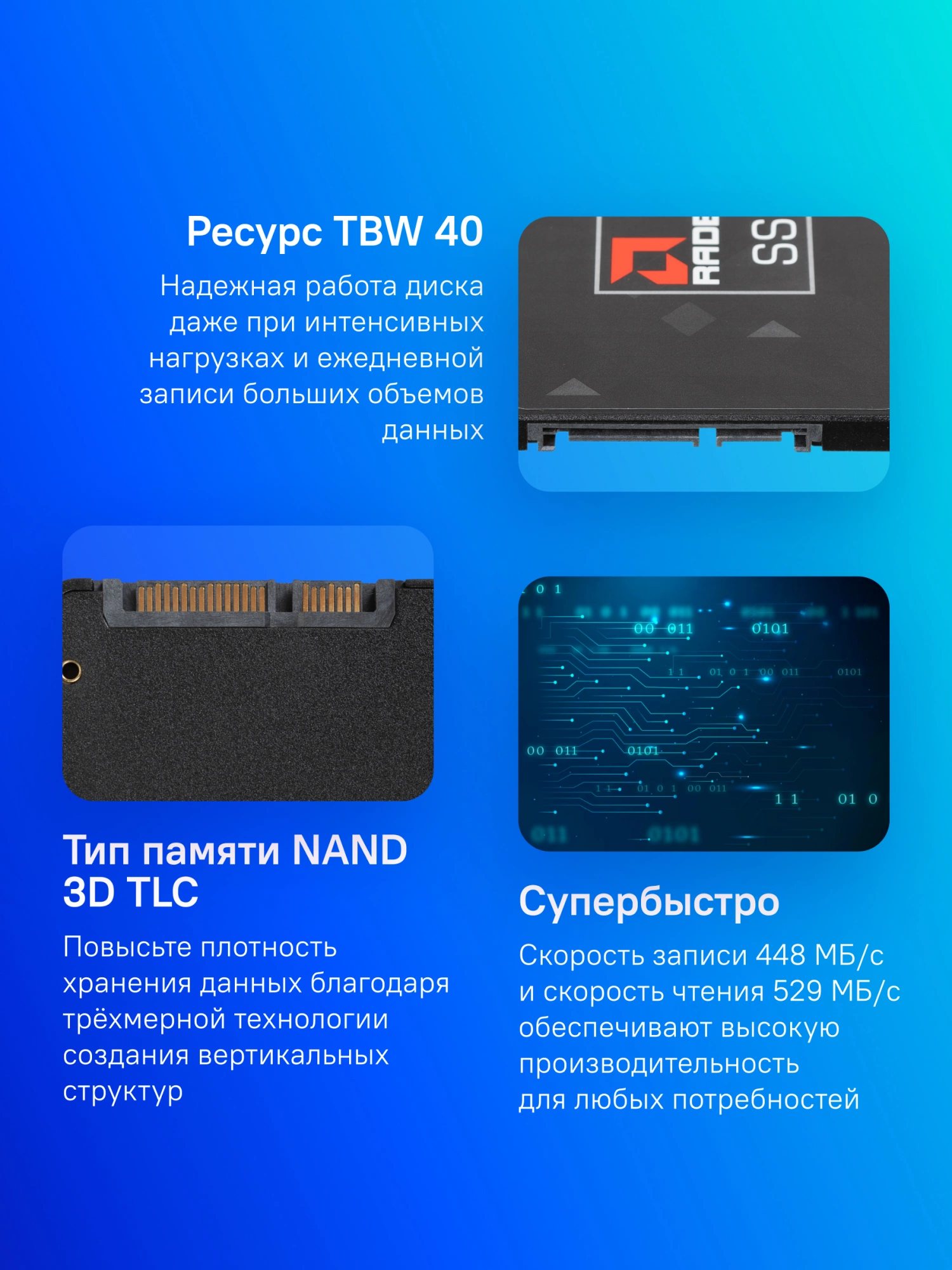 AMD SSD 128GB Radeon R5 R5SL128G {SATA3.0, 7mm} AMD SSD 128GB Radeon R5 R5SL128G {SATA3.0, 7mm}