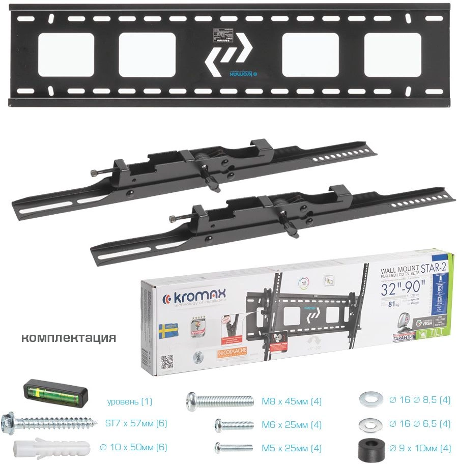 Kromax STAR-2 new черный {32"-90", max 81 кг, настенный, 1 ст свободы, наклон +5° -20°, от стены 65 мм, max VESA 800x600 мм} Kromax STAR-2 new черный {32"-90", max 81 кг, настенный, 1 ст свободы, наклон +5° -20°, от стены 65 мм, max VESA 800x600 мм}