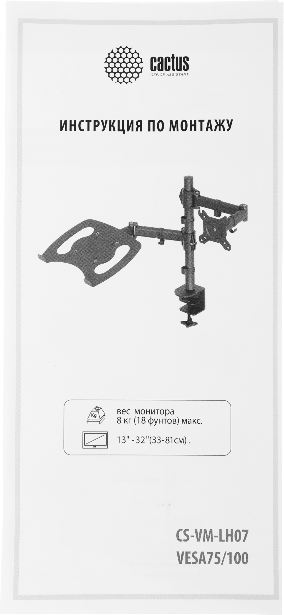 Cactus CS-VM-LH07-AL серебряный 13&quot;-27&quot; макс.8кг настольный поворот и наклон