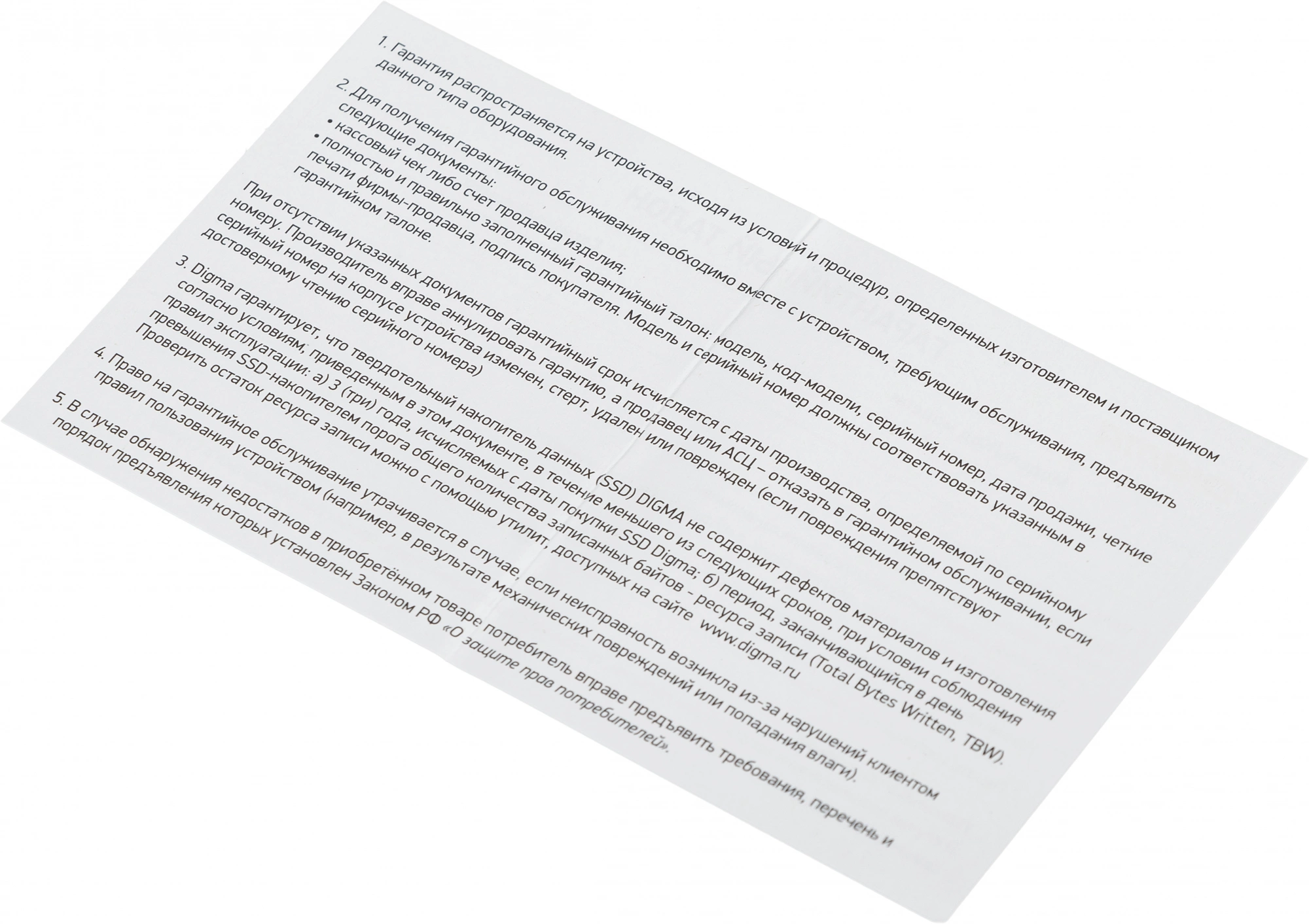 SSD Digma 256Gb SATA3 DGSR2256GS93T Run Y2 2.5" (1651620)