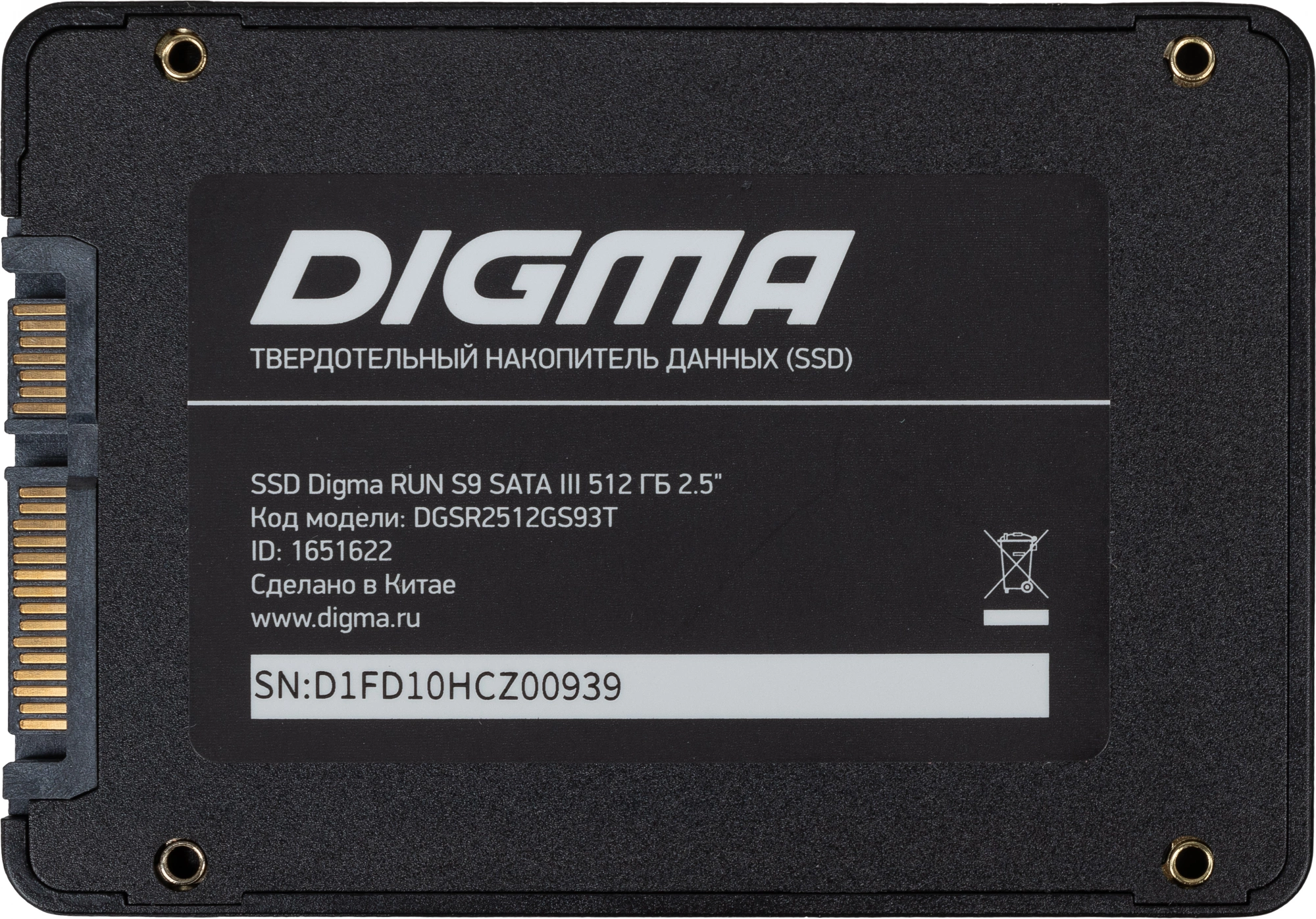 DIGMA DGSR2512GS93T