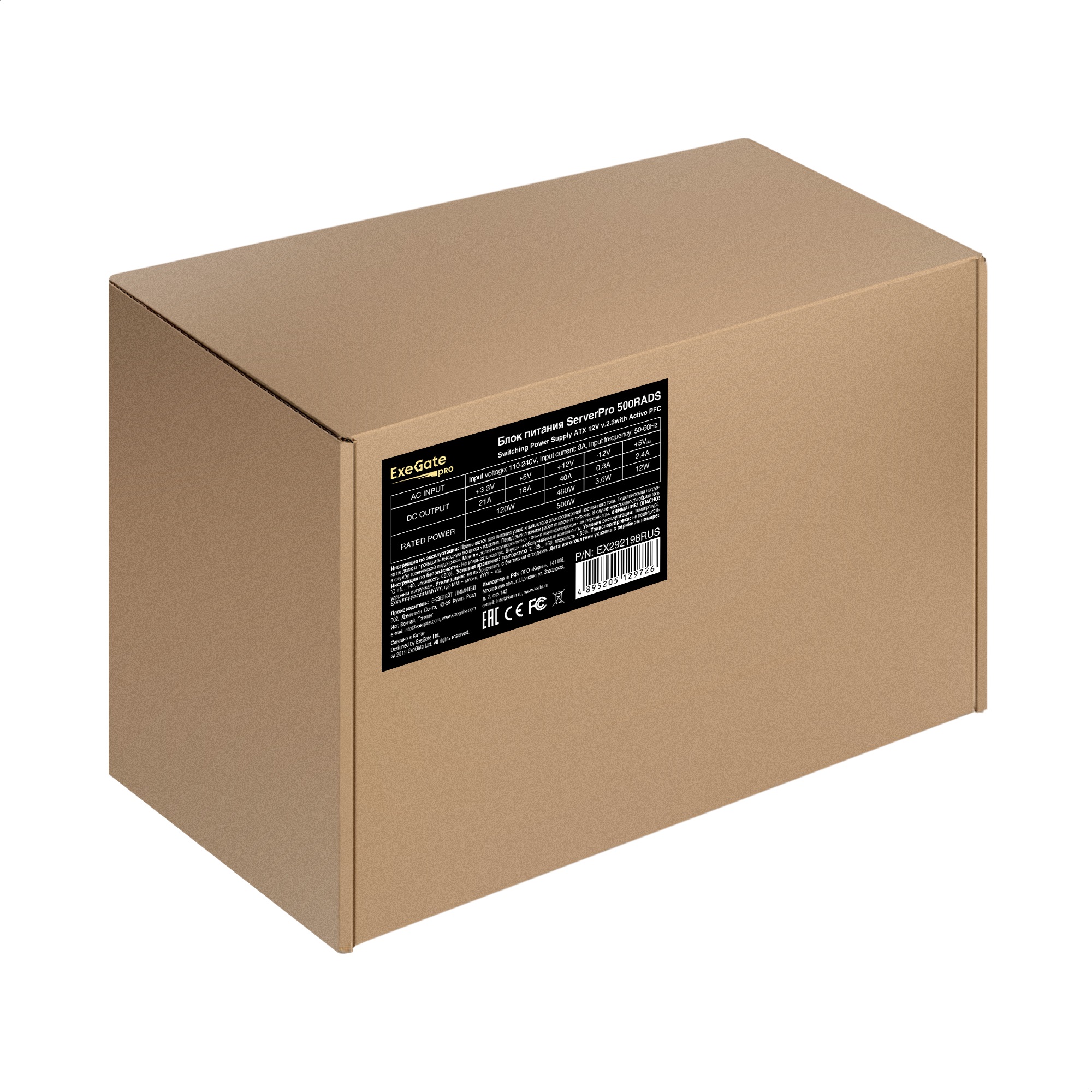 Exegate EX292198RUS Серверный БП 500W ExeGate ServerPRO-500RADS (ATX, for 3U+ cases, APFC, КПД 80% (80 PLUS), 14cm fan, 24pin, (4+4)pin, PCIe, 5xSATA, 4xIDE, FDD, Cable Management, black)