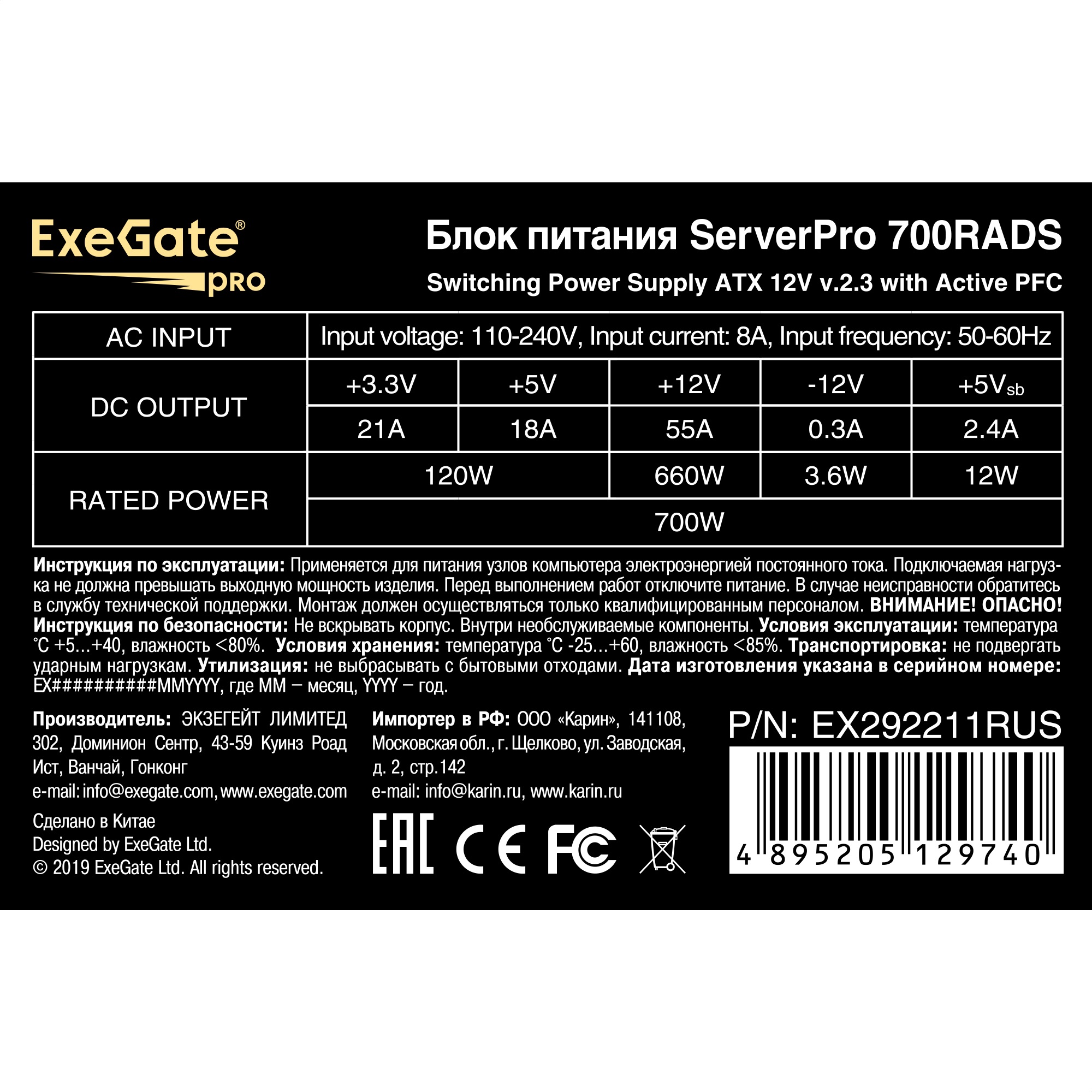 ExeGate EX292211RUS