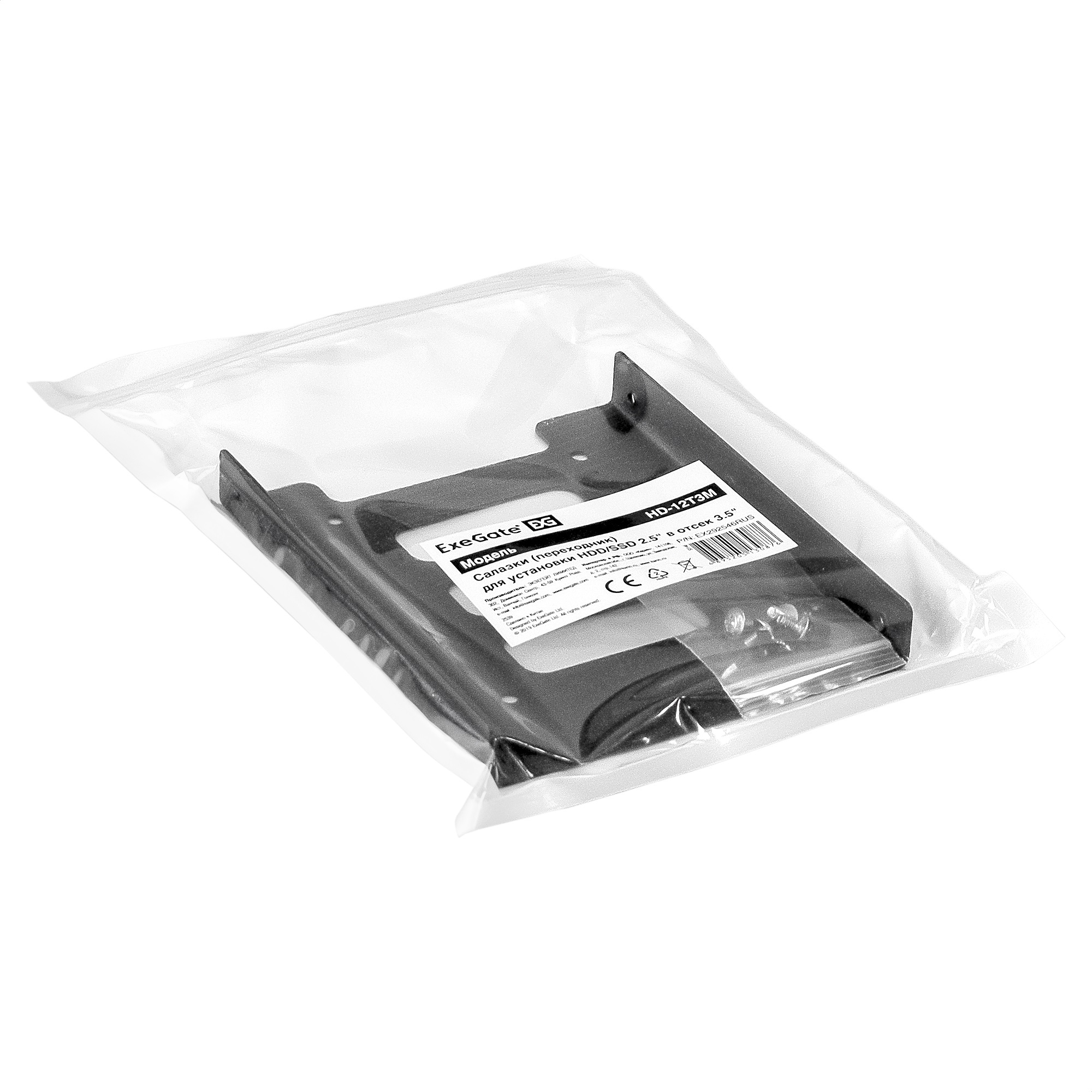 Exegate EX292546RUS Салазки (переходник) ExeGate HD-12T3M металлические для установки HDD/SSD 2.5&quot; в отсек 3.5&quot;