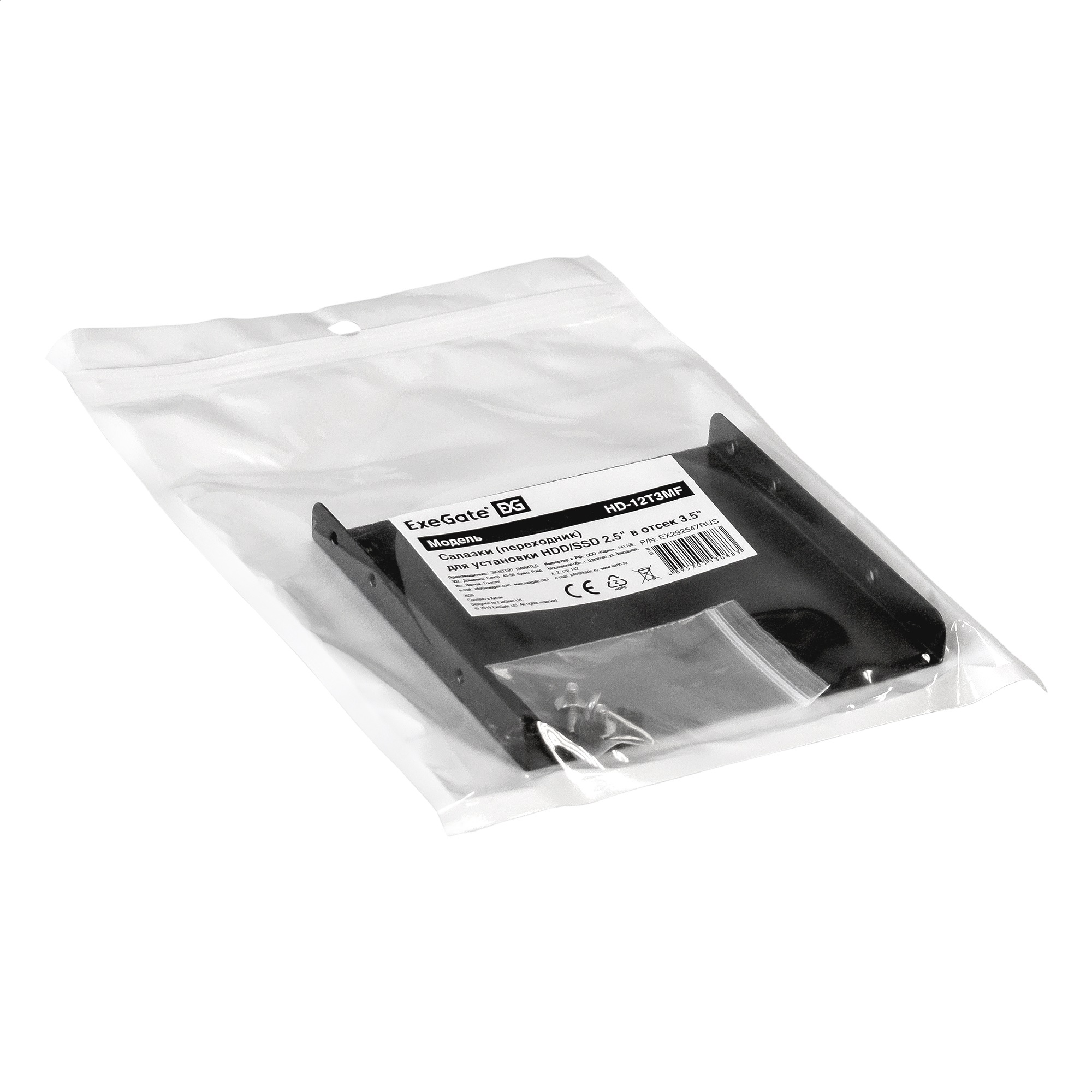 Exegate EX292547RUS Салазки (переходник) ExeGate HD-12T3MF металлические для установки HDD/SSD 2.5&quot; в отсек 3.5&quot;