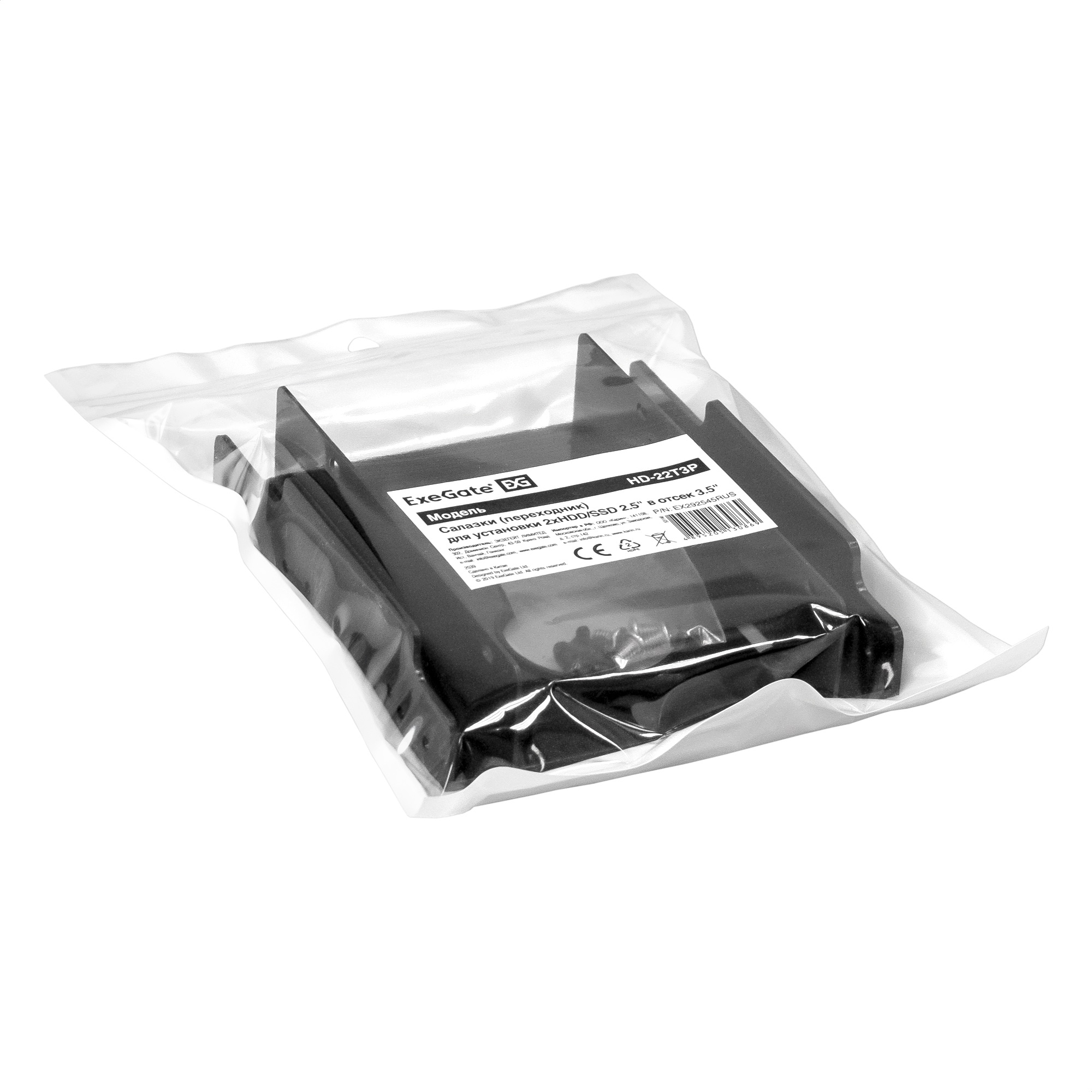 Exegate EX292545RUS Салазки (переходник) ExeGate HD-22T3P пластиковые для установки 2xHDD/SSD 2.5&quot; в отсек 3.5&quot;
