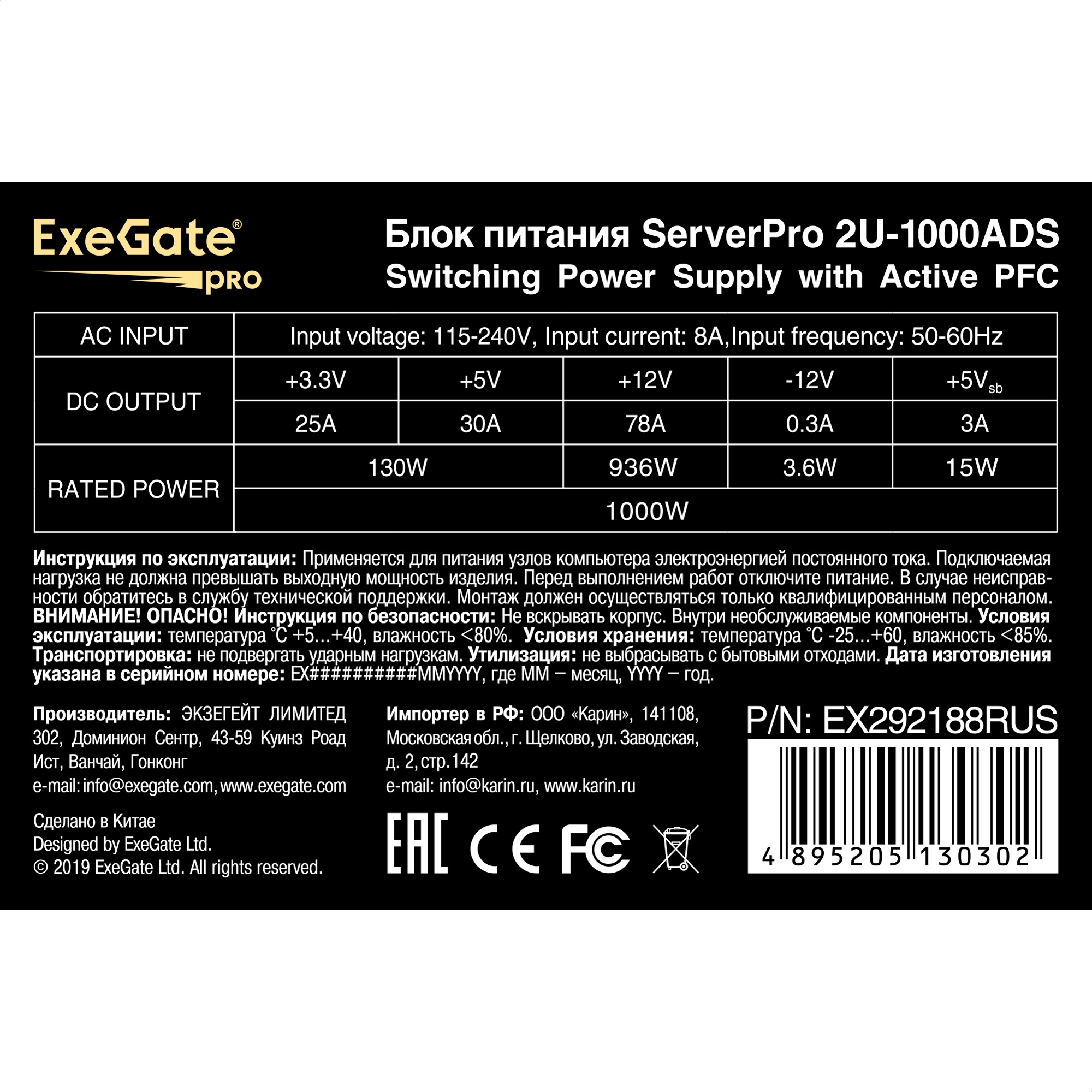 ExeGate EX292188RUS ExeGate EX292188RUS