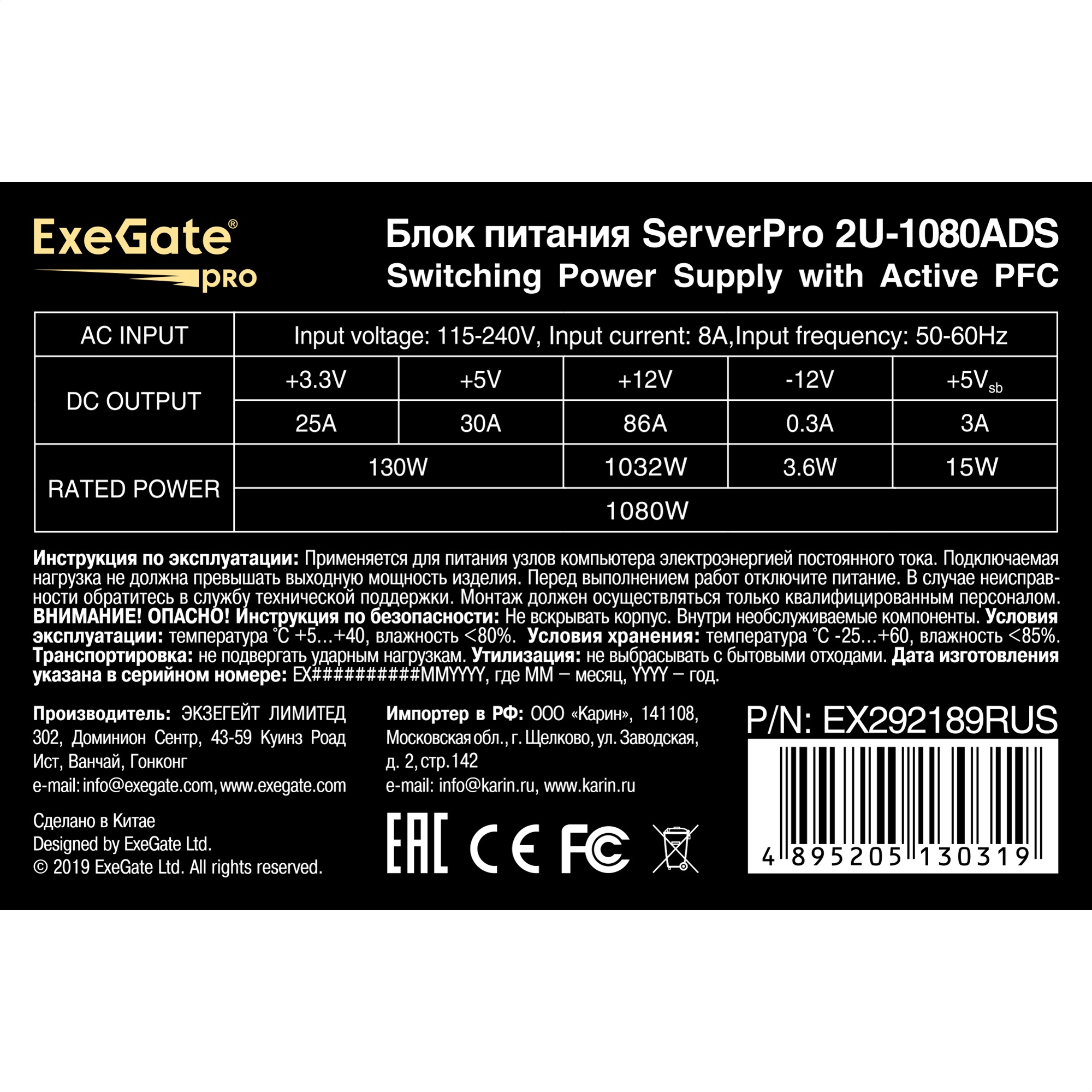 ExeGate EX292189RUS ExeGate EX292189RUS