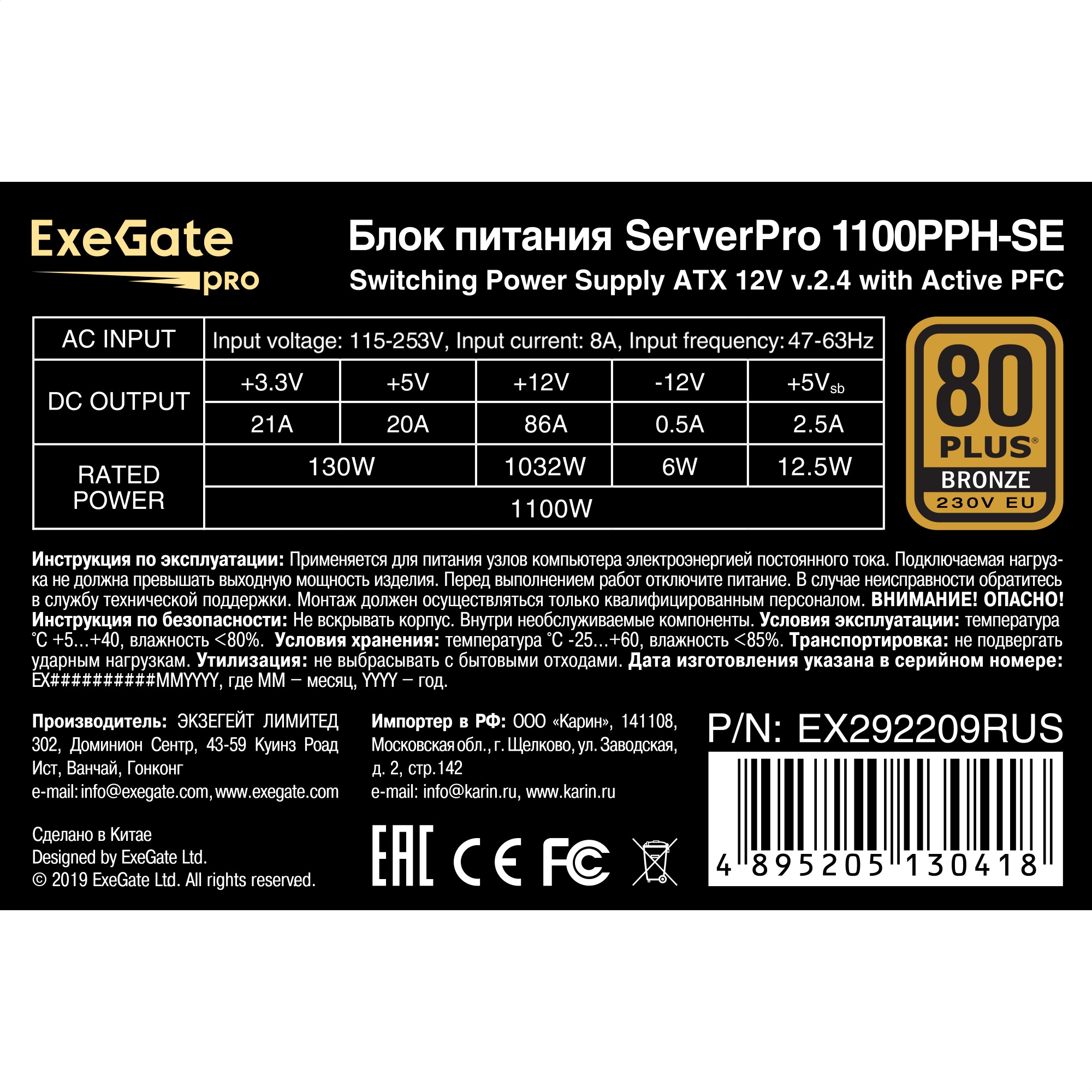 ExeGate EX292209RUS ExeGate EX292209RUS