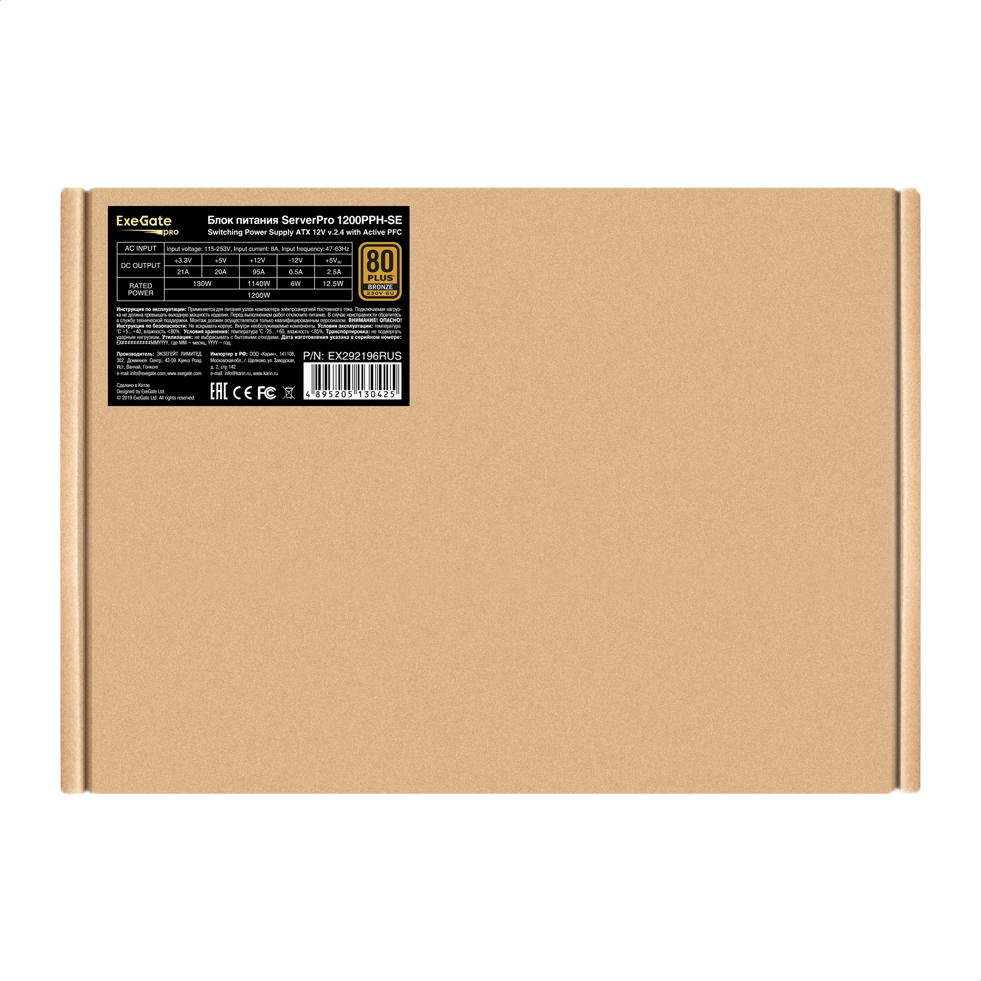 ExeGate EX292196RUS ExeGate EX292196RUS