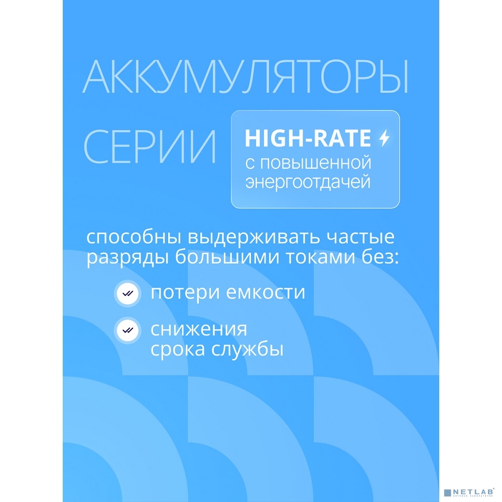 CBR Аккумуляторная VRLA батарея CBT-HR1221W-F2 (12В 5,2Ач), клеммы F2